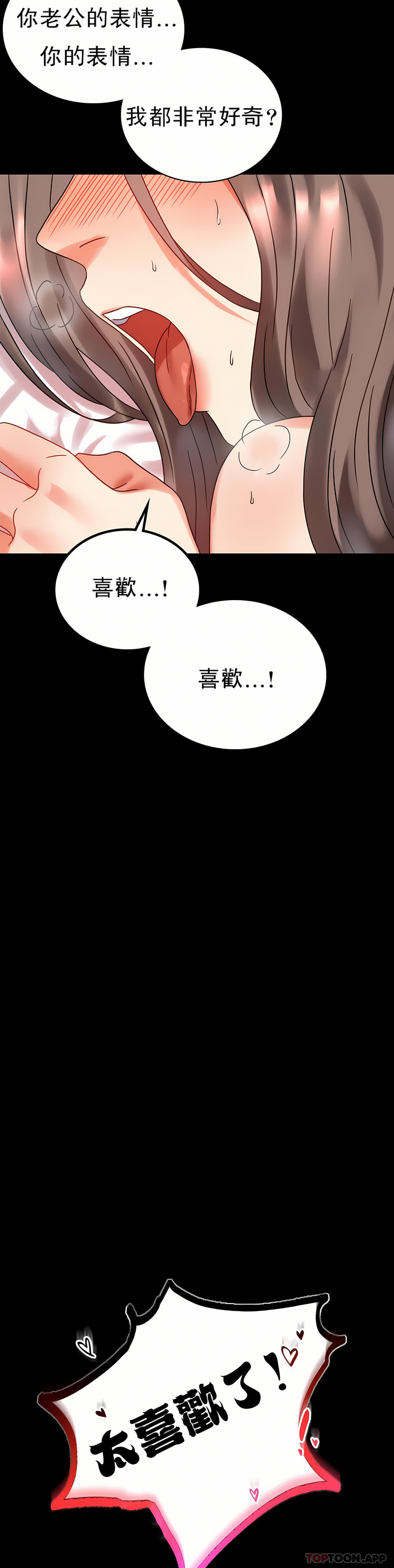 zz婚外情概率妻3 - Page 89
