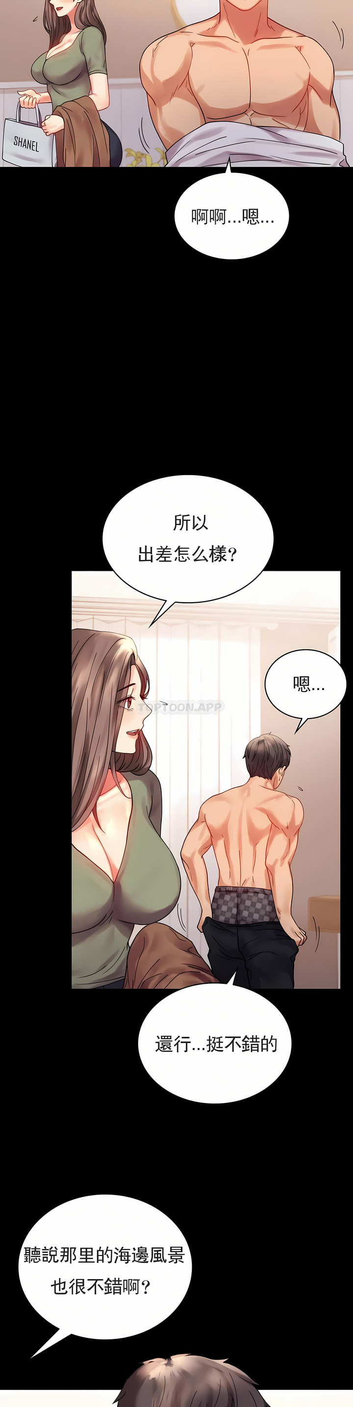 zz婚外情概率上司1 - Page 100