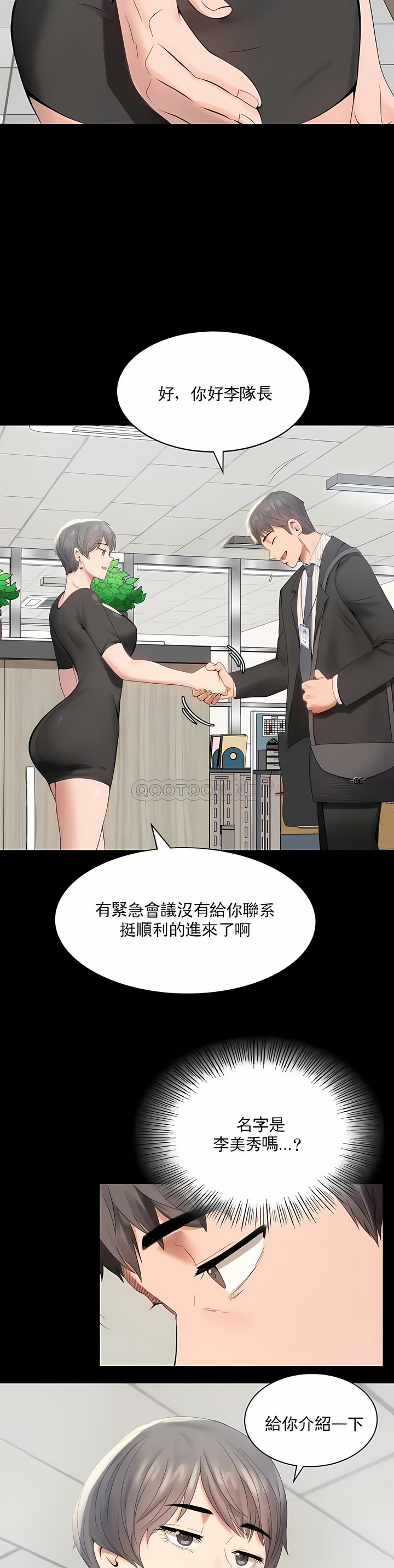 zz婚外情概率上司1 - Page 5