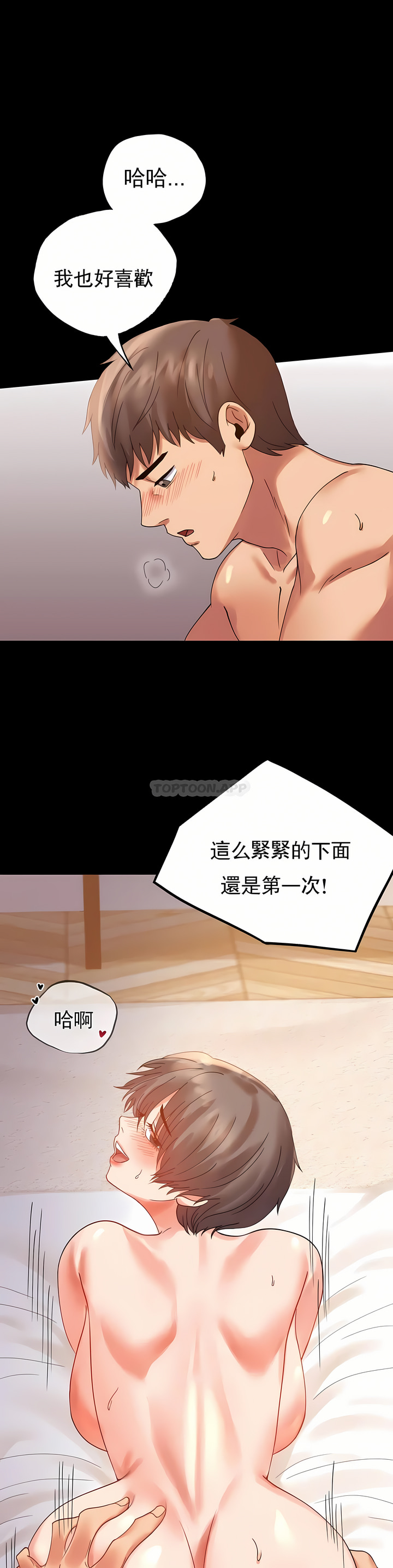 zz婚外情概率上司1 - Page 56
