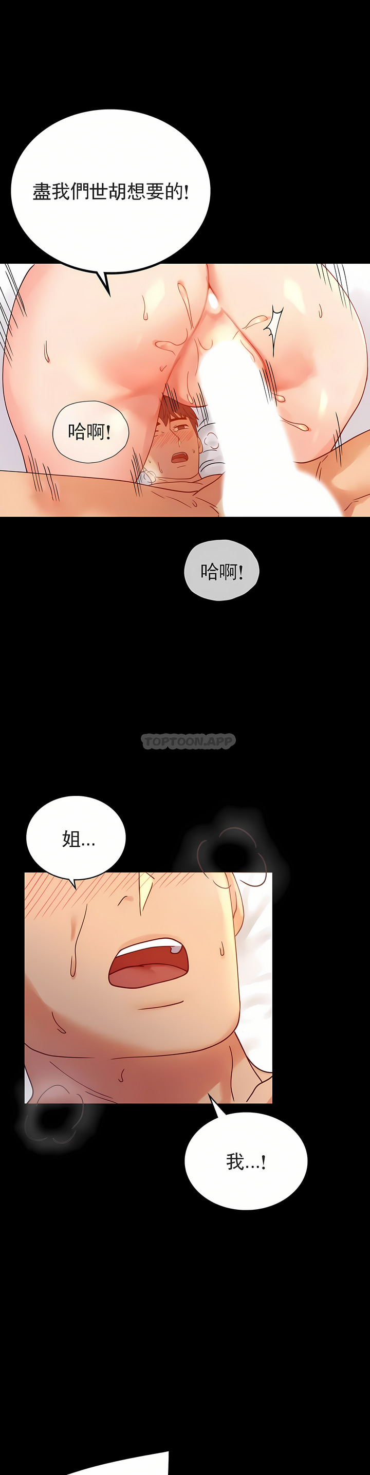 zz婚外情概率上司1 - Page 87