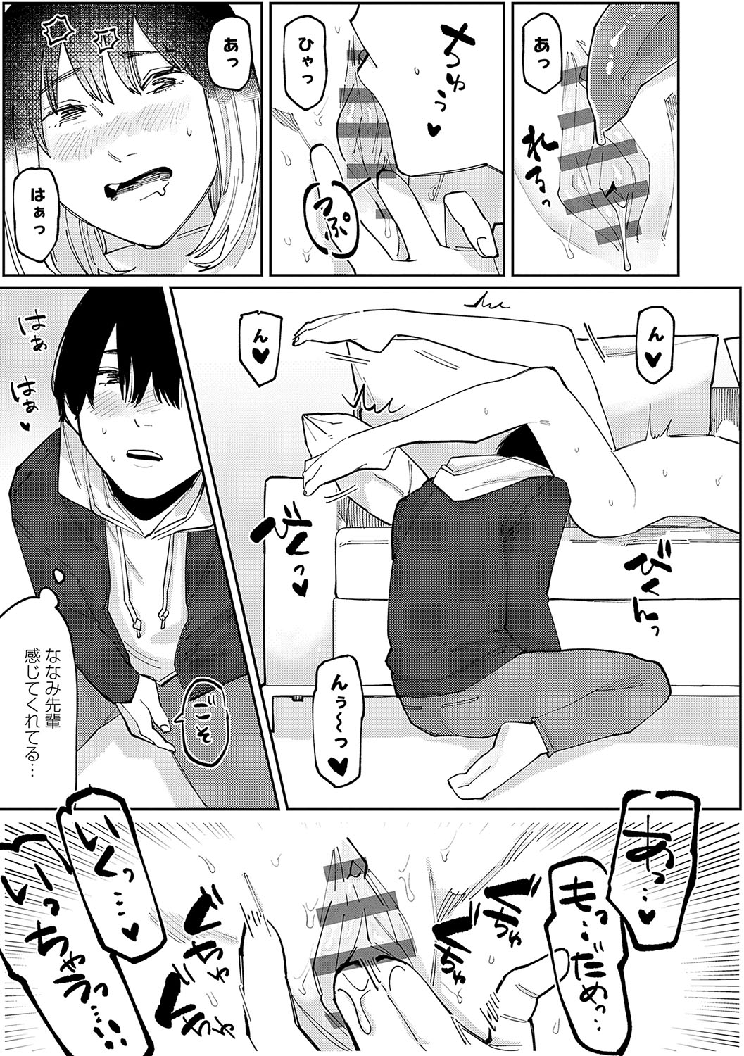 Haiboruteeji! - Page 176