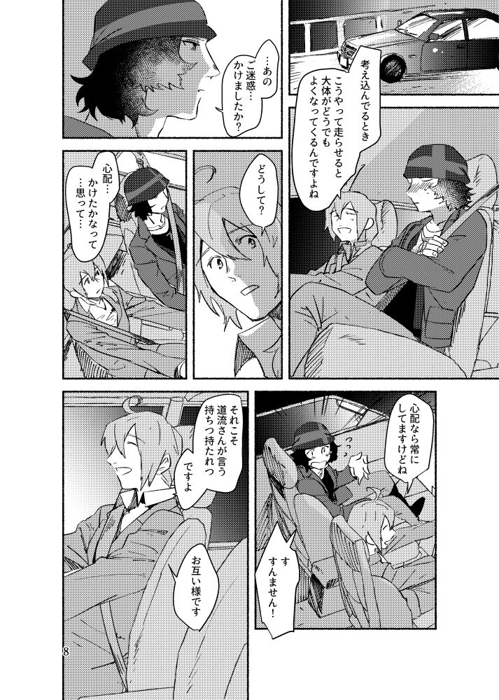 Preview page 7