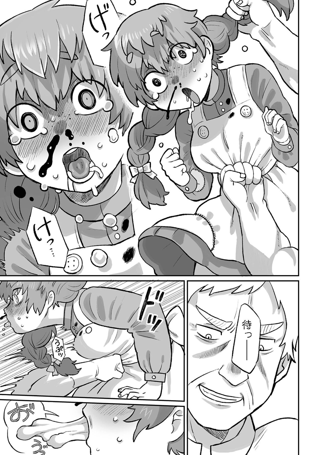 Ryona King Vol.25 - Page 45
