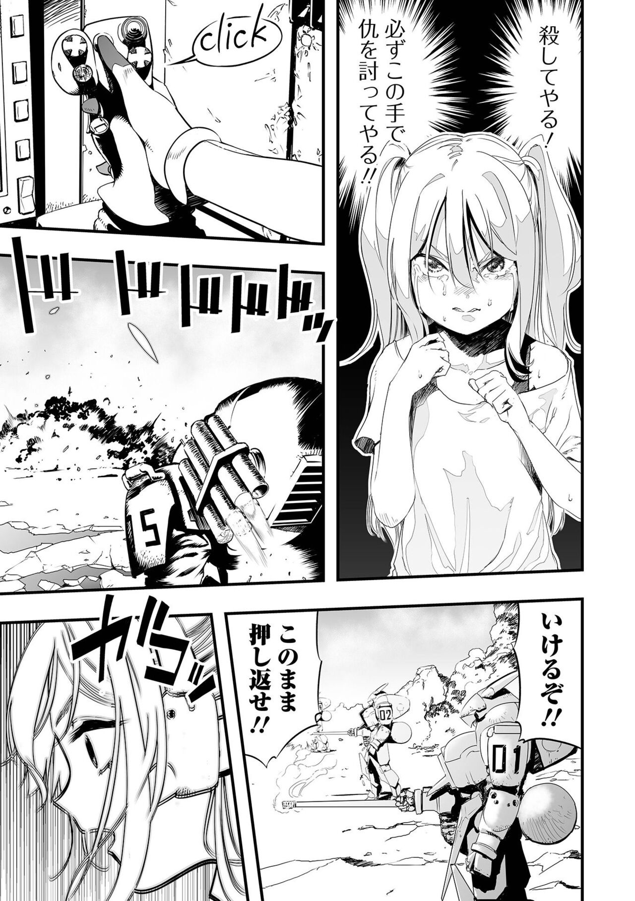 Ryona King Vol.25 - Page 63