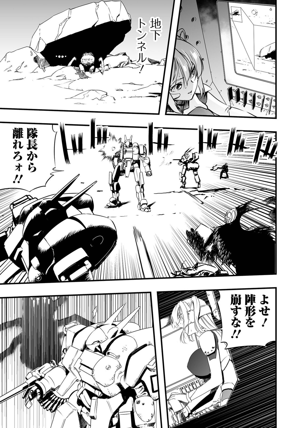 Ryona King Vol.25 - Page 65
