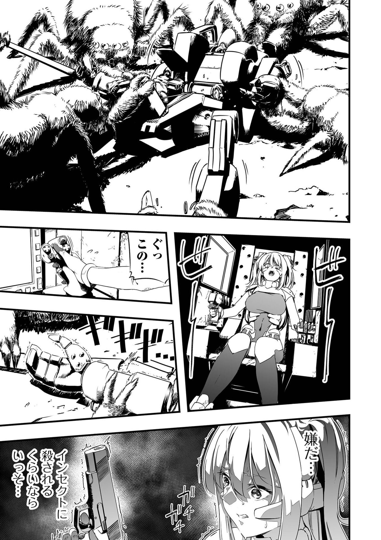 Ryona King Vol.25 - Page 67