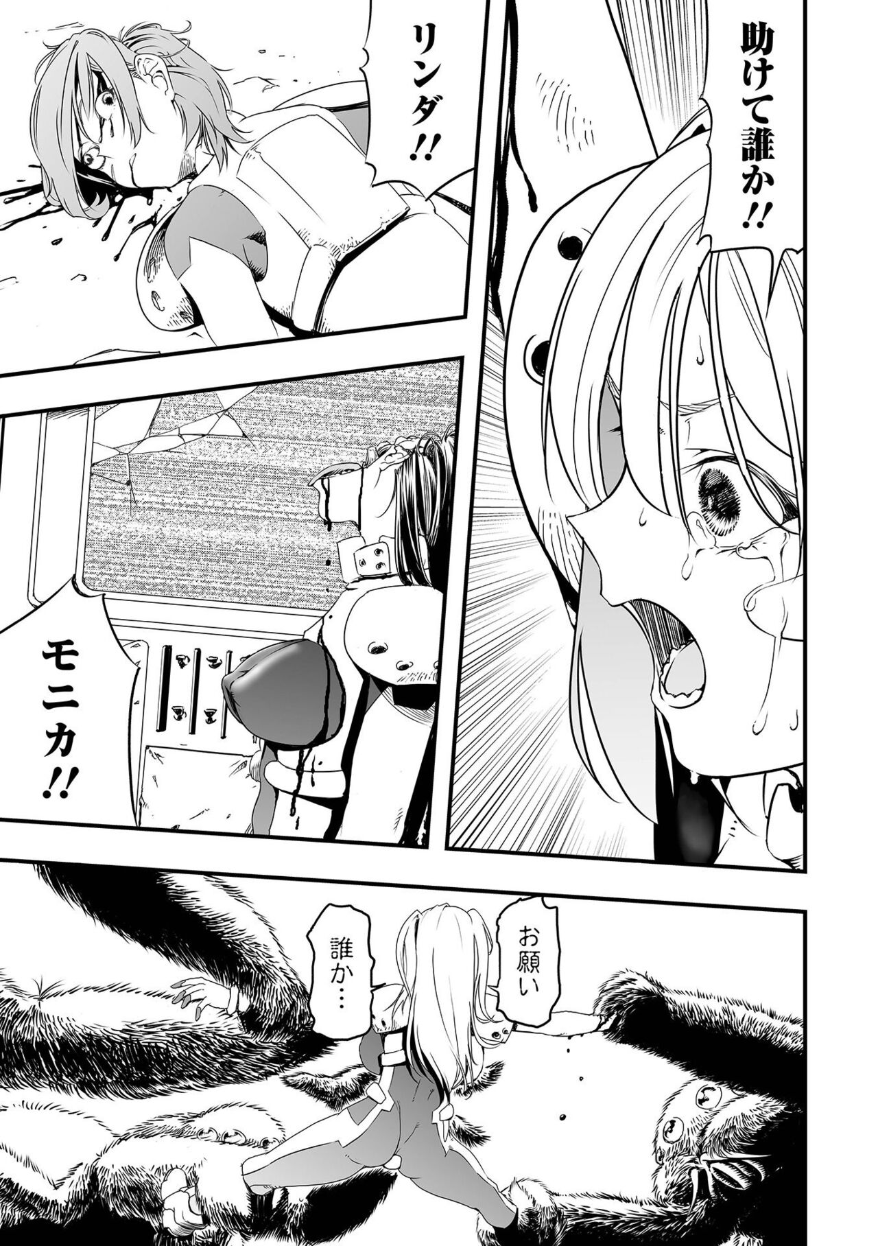 Ryona King Vol.25 - Page 69