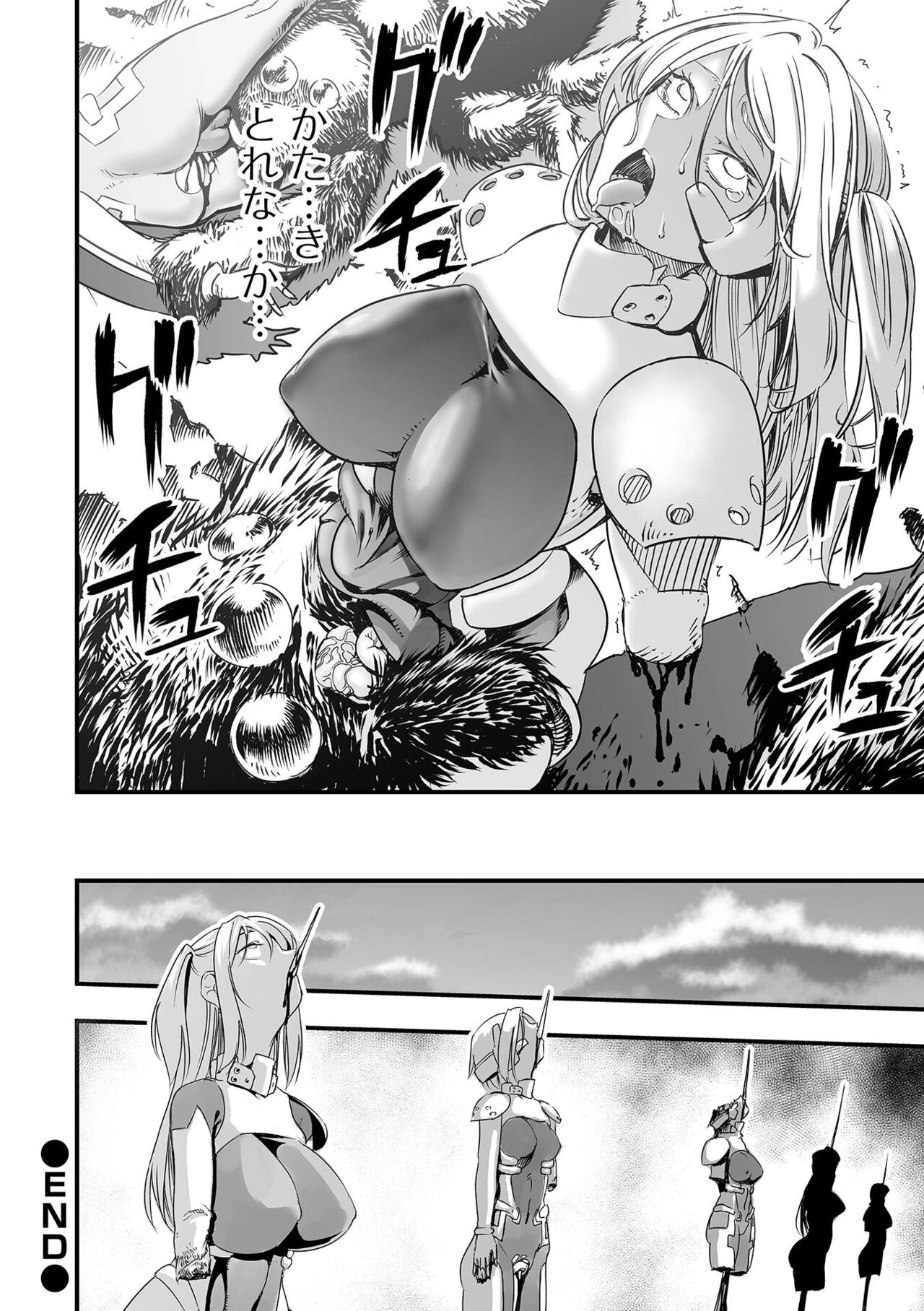 Ryona King Vol.25 - Page 72