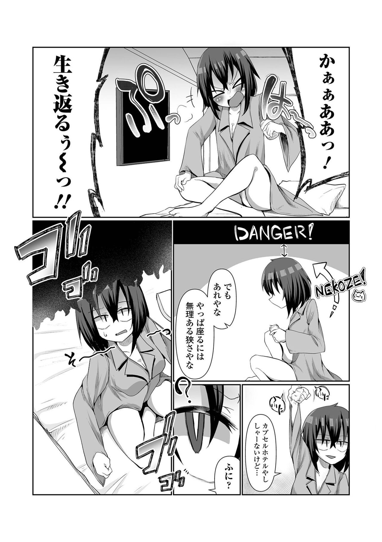 Ryona King Vol.25 - Page 76