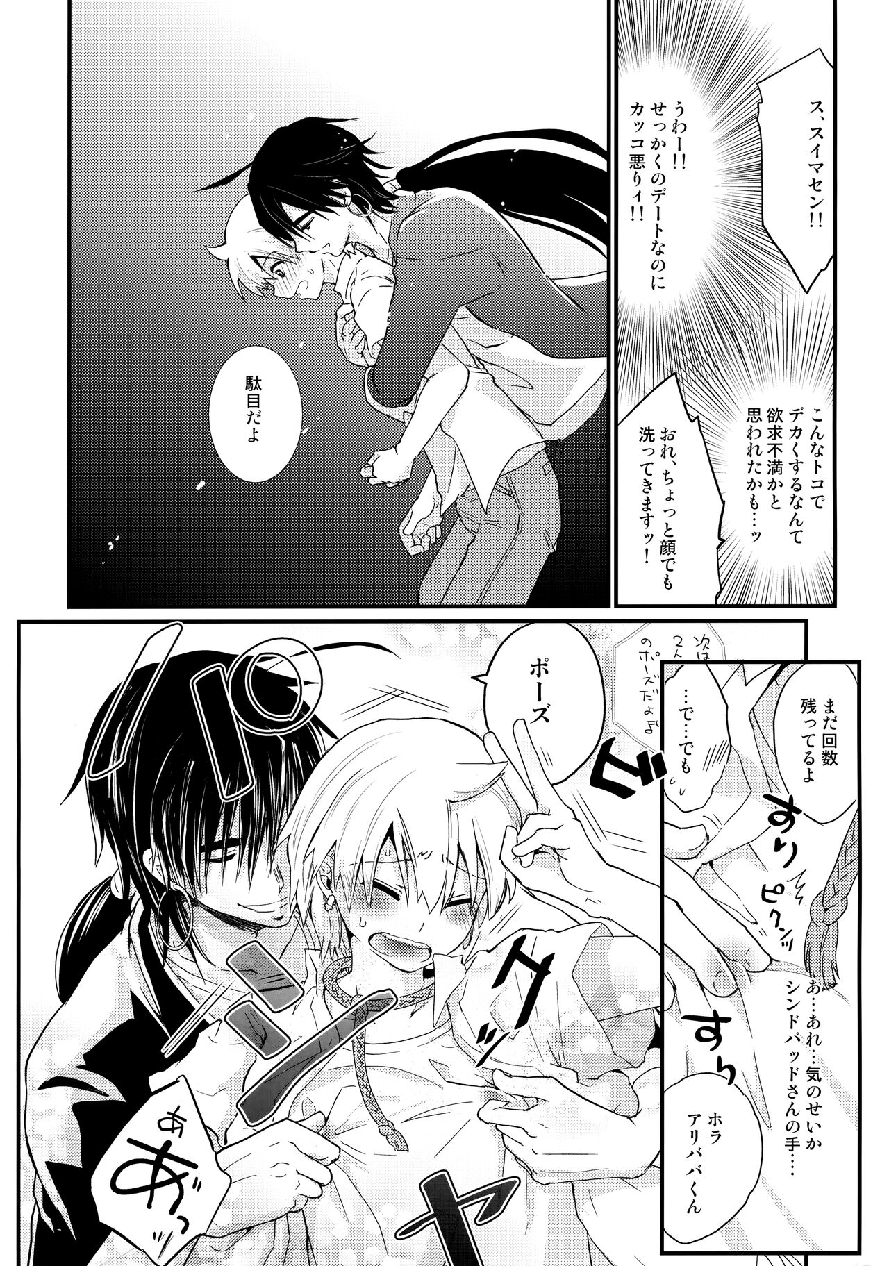 Date Plans - Page 11