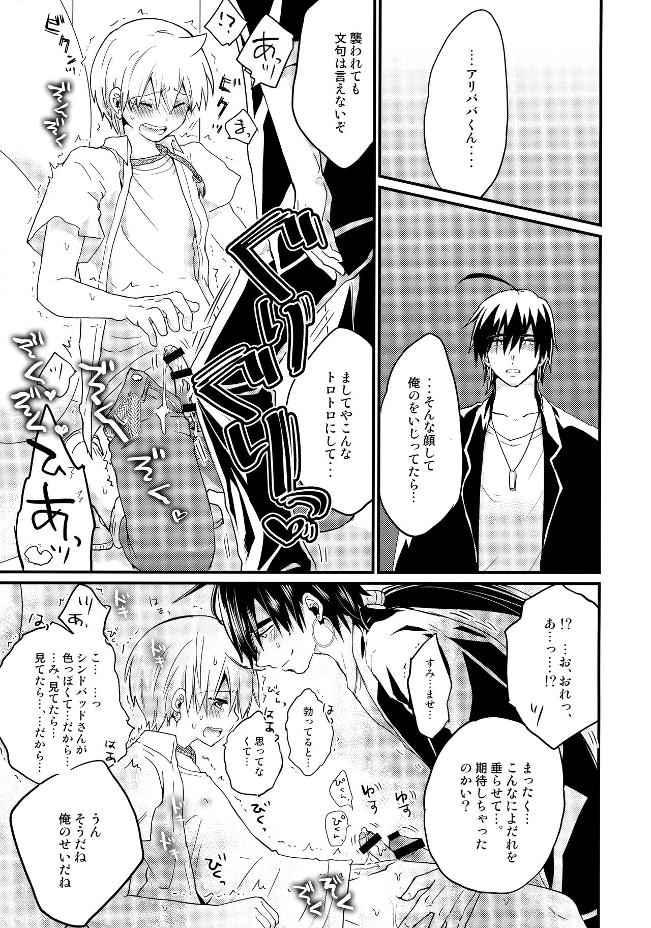 Date Plans - Page 18