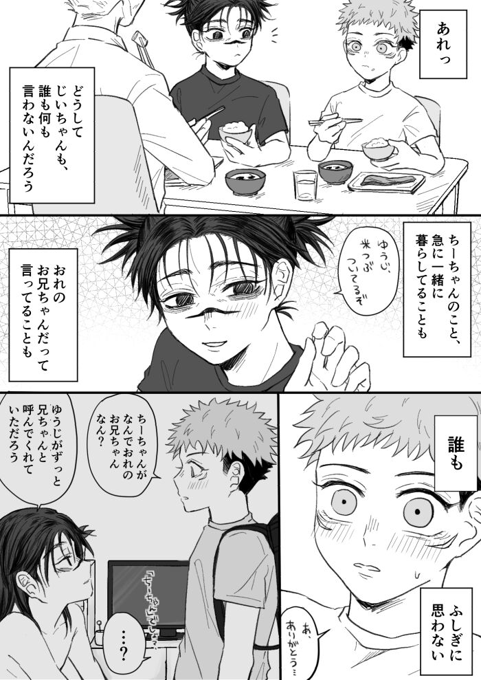Kagerou no Kanegoto - Page 6