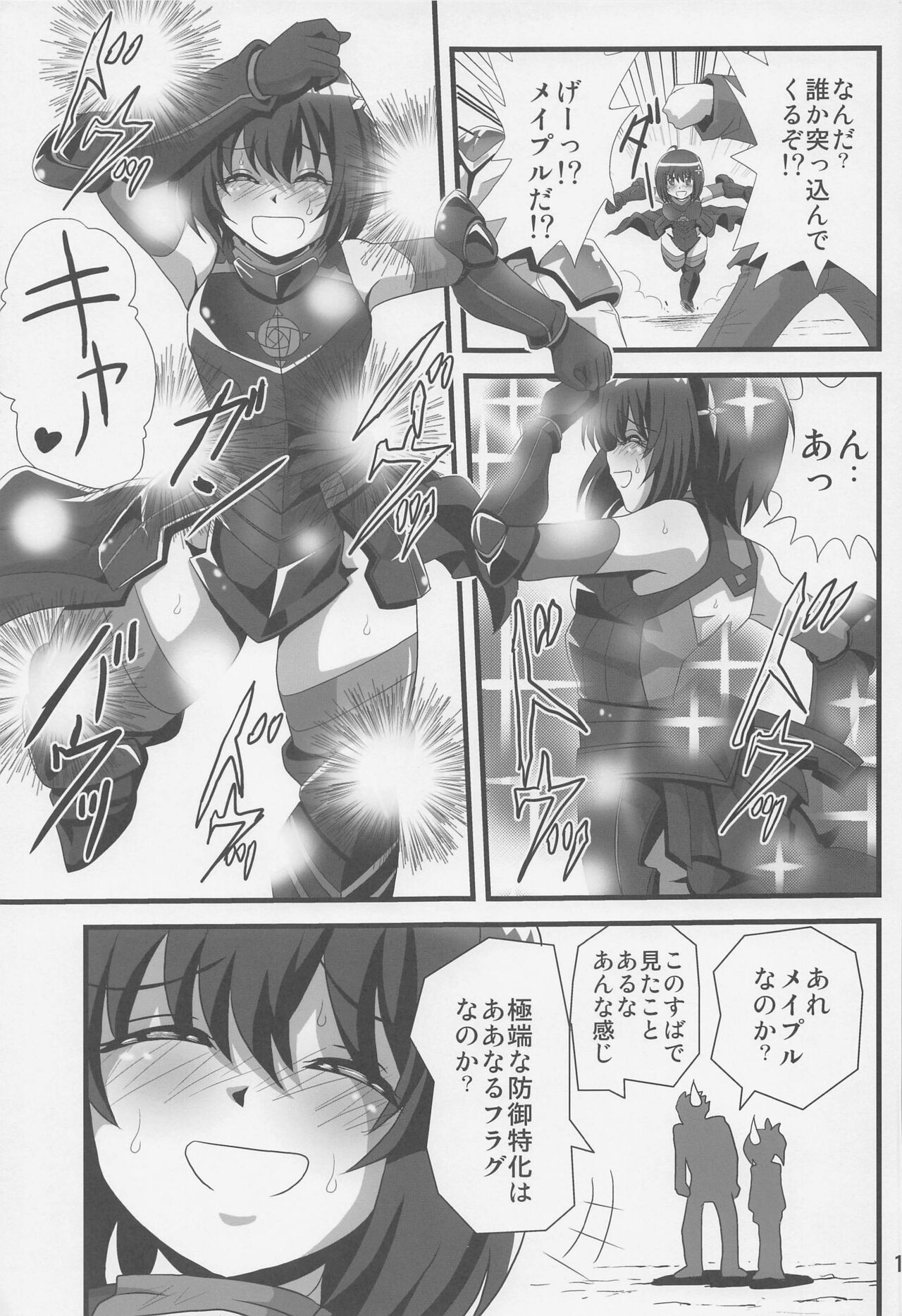 Itai no wa Iyarashii node 1 - Page 16