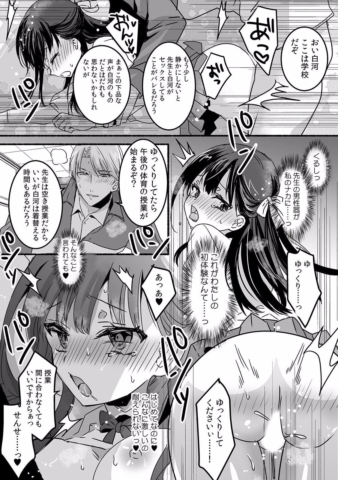 快楽堕ち５秒前！身も心も堕とされる極上調教SEX「私、淫らなオンナに変えられちゃった…」 - Page 27