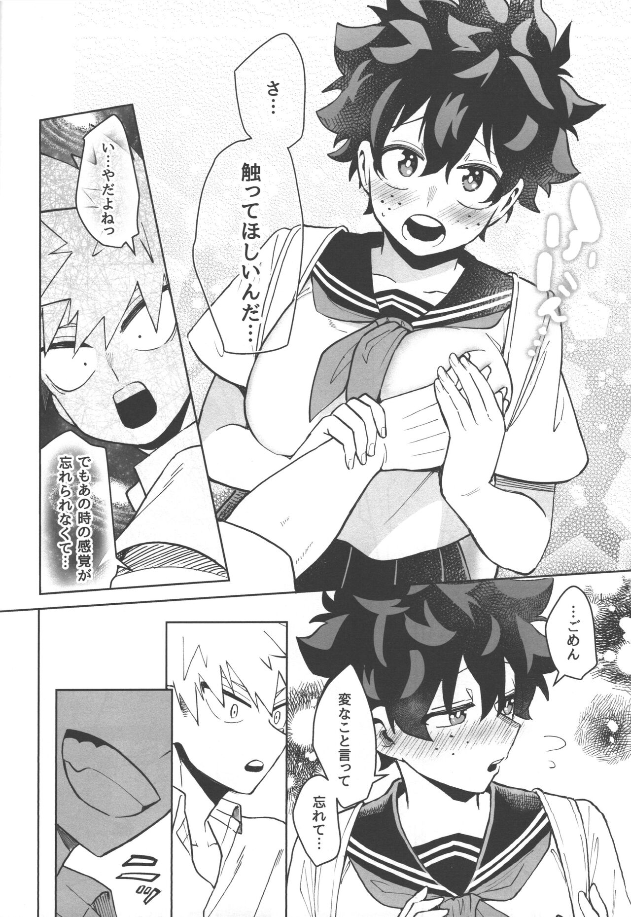Onegai ga Arimasu! - Page 26
