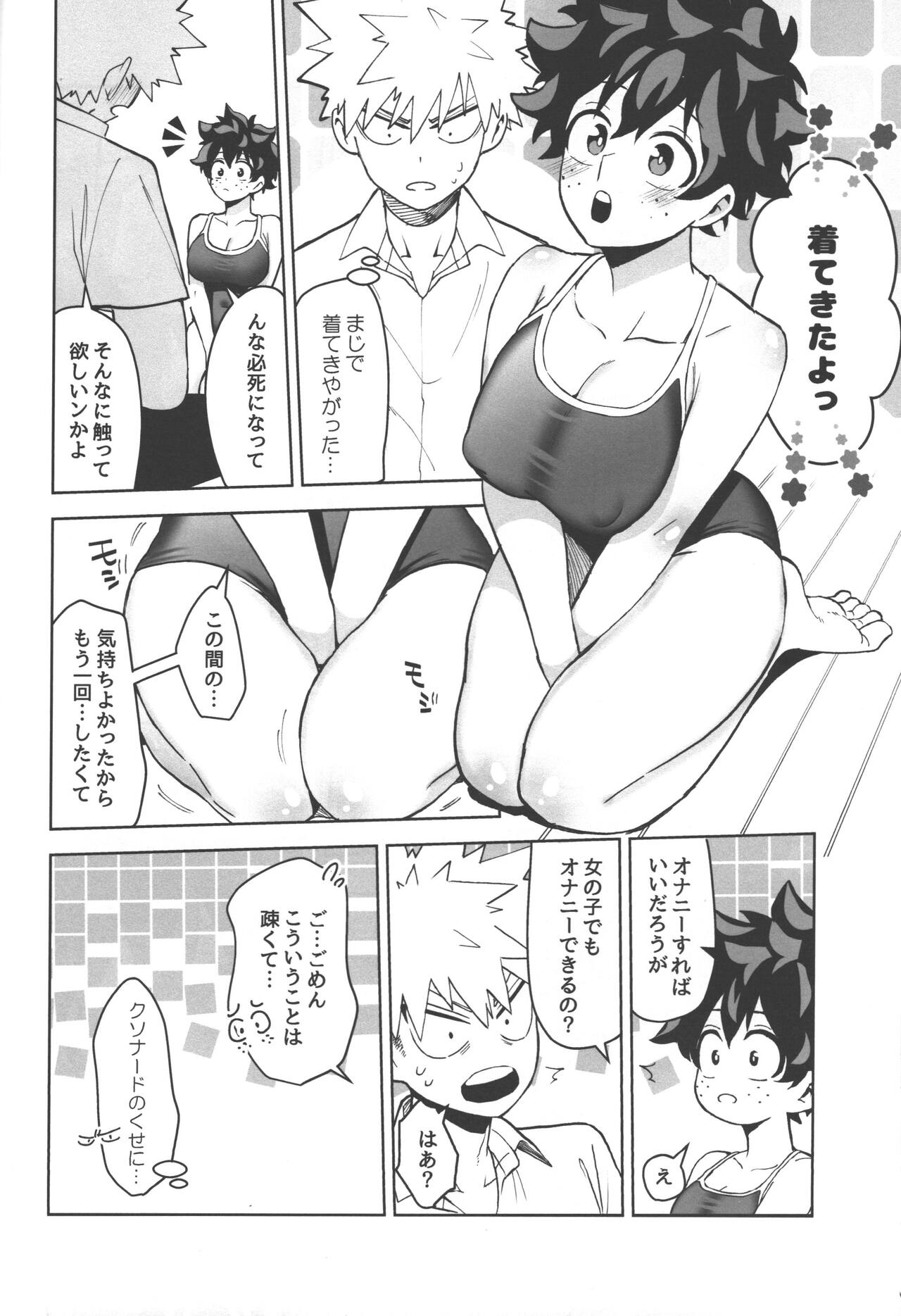 Onegai ga Arimasu! - Page 28