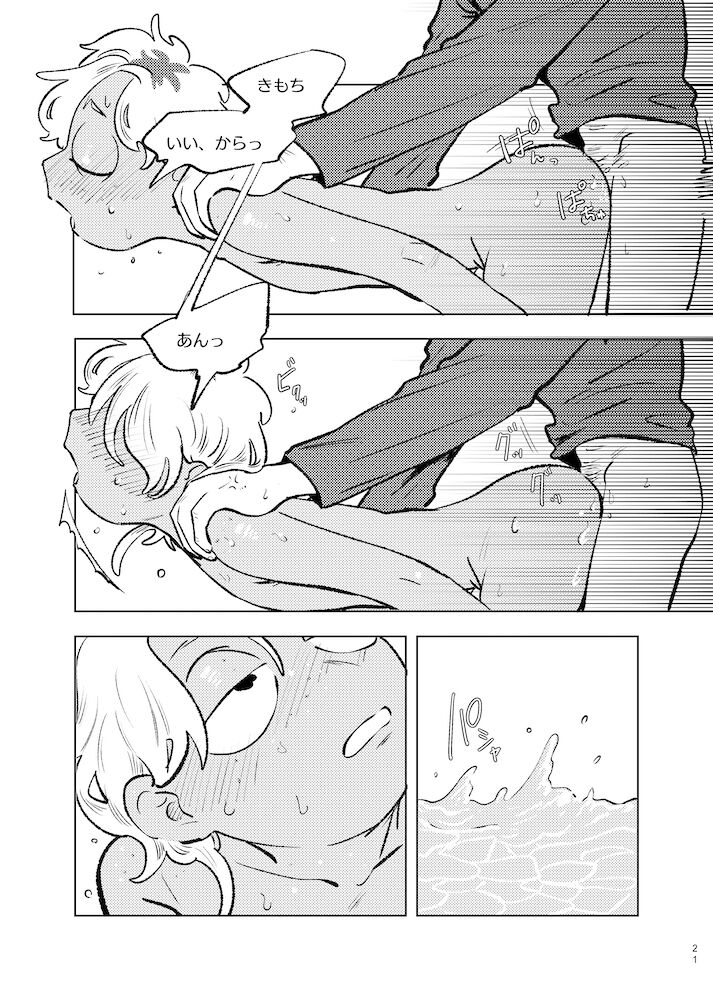 Beloved Miami - Page 20