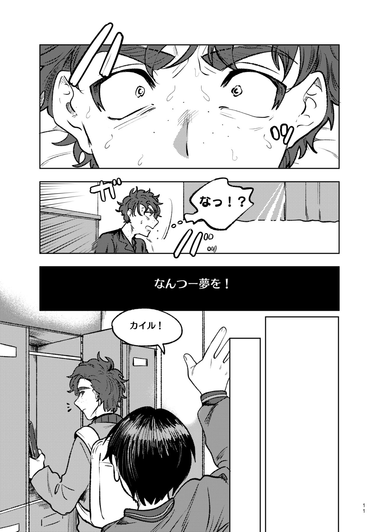Goodbye Cupid Me - Page 10