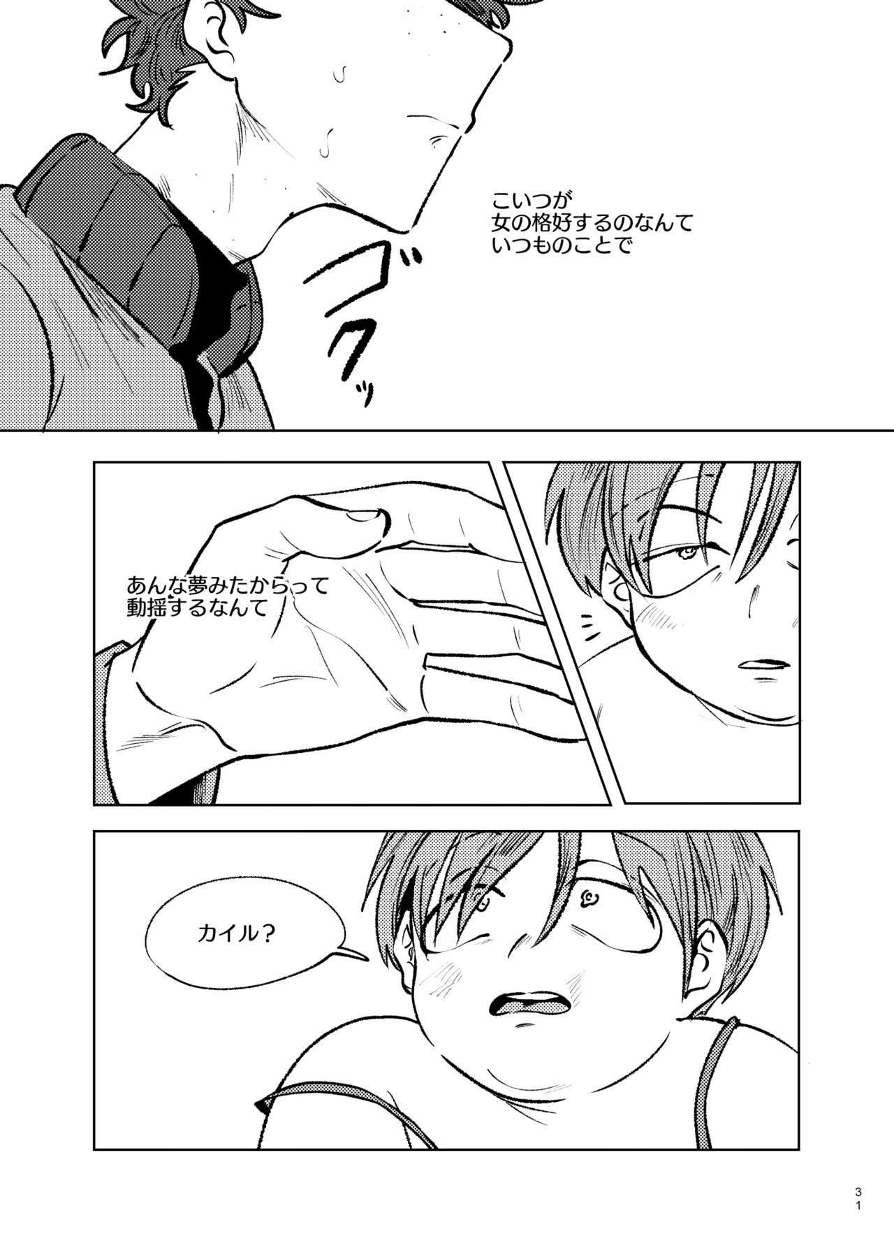 Goodbye Cupid Me - Page 30
