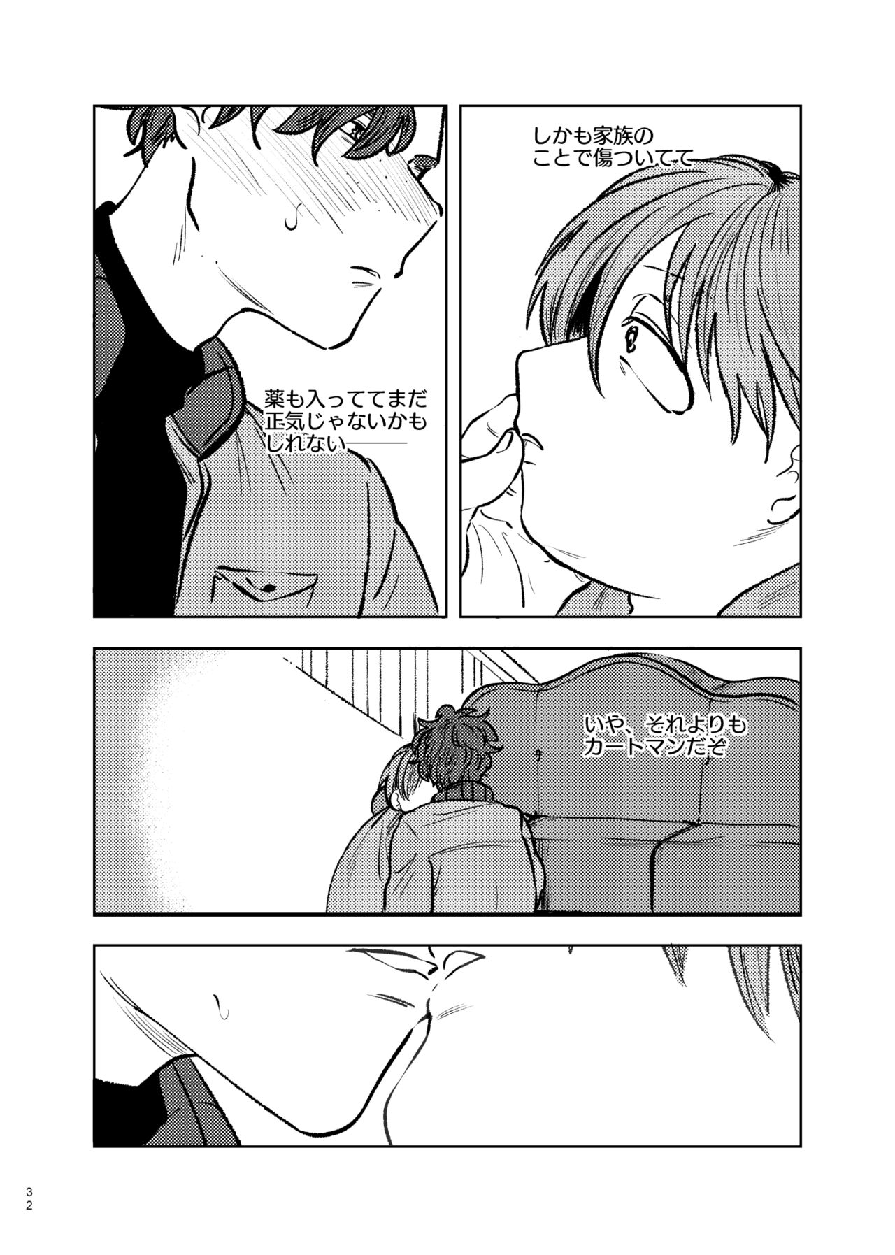 Goodbye Cupid Me - Page 31