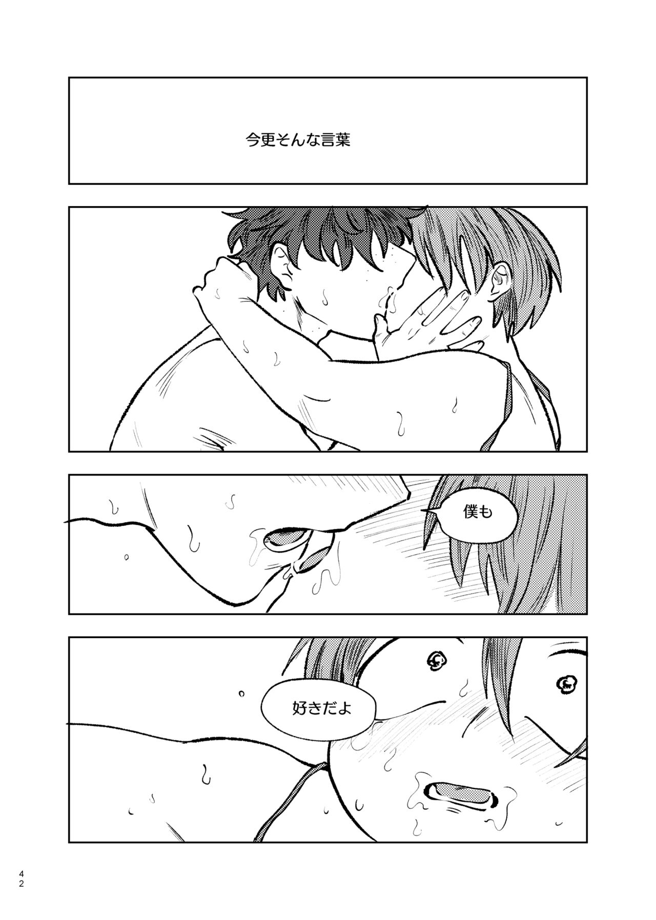 Goodbye Cupid Me - Page 41