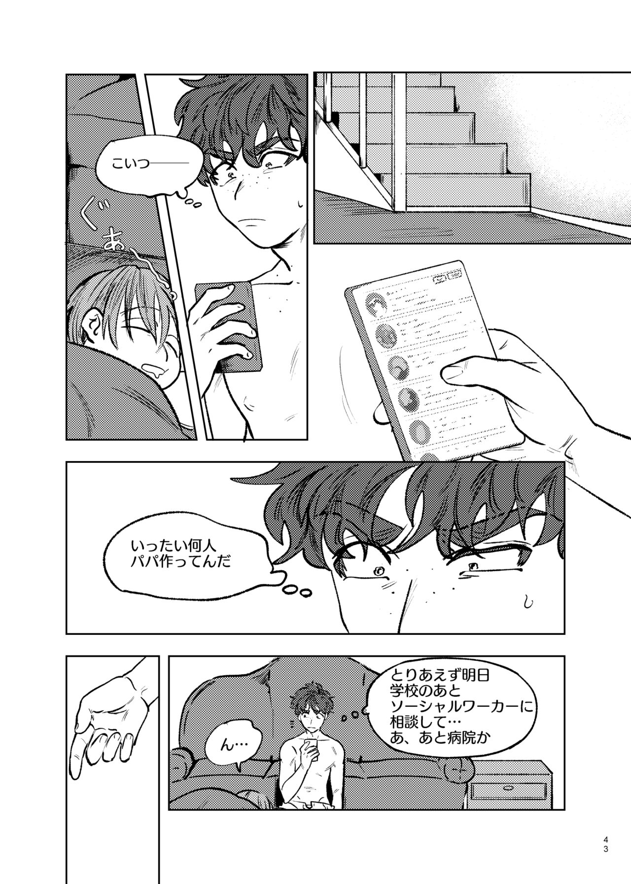 Goodbye Cupid Me - Page 42