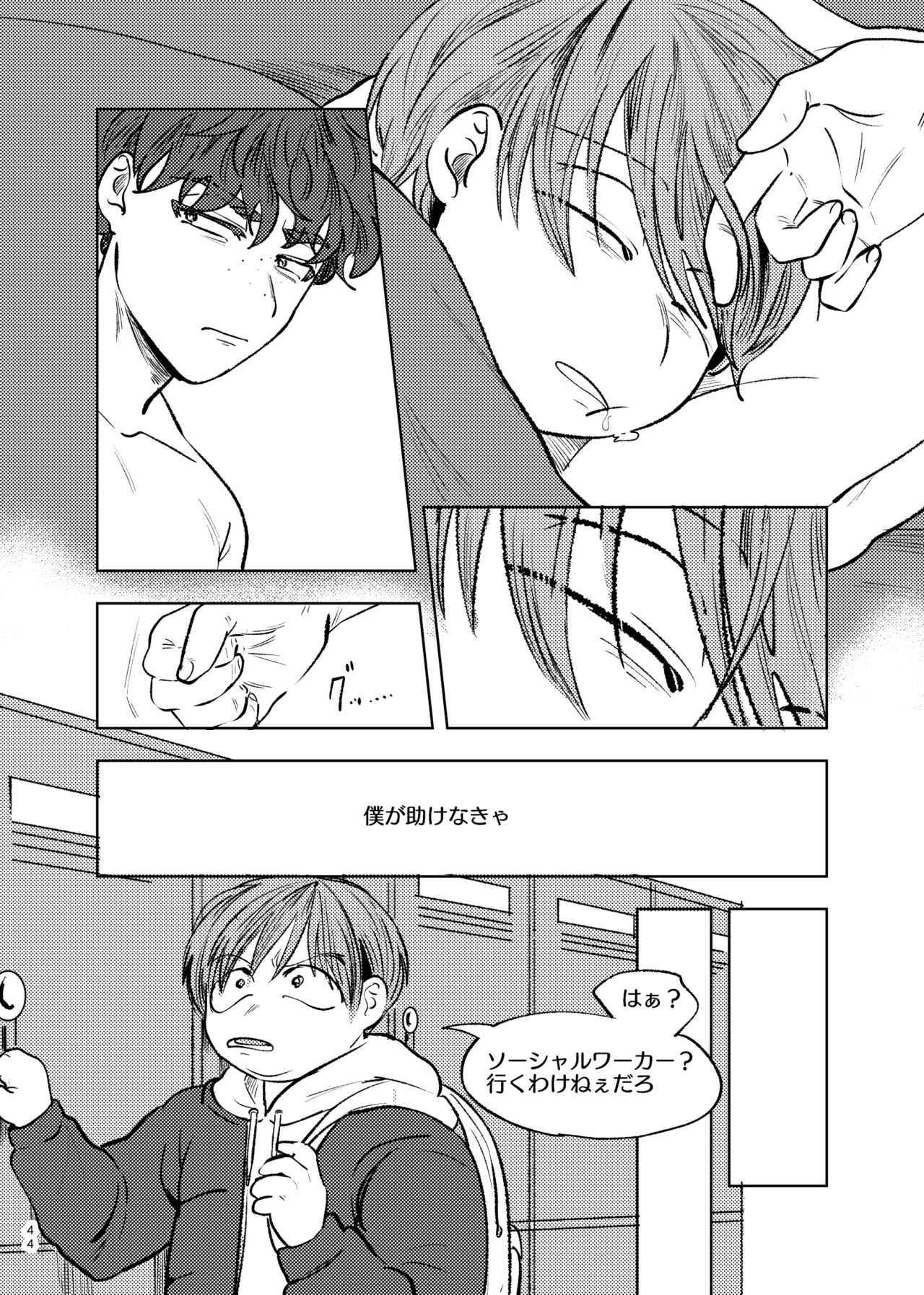 Goodbye Cupid Me - Page 43