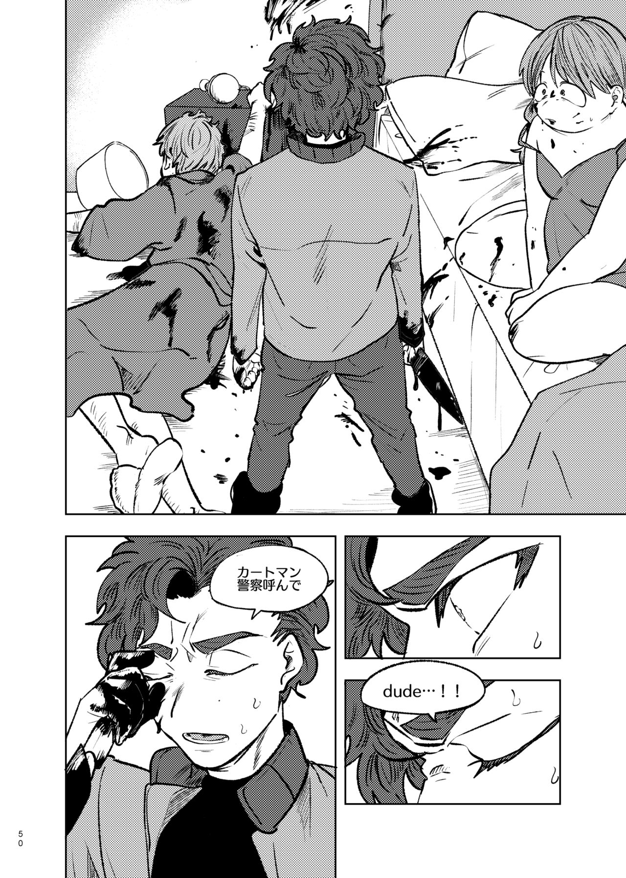 Goodbye Cupid Me - Page 49