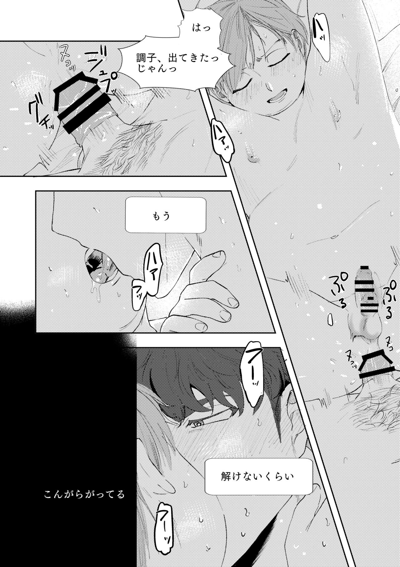 MULTIVERSE - Page 32