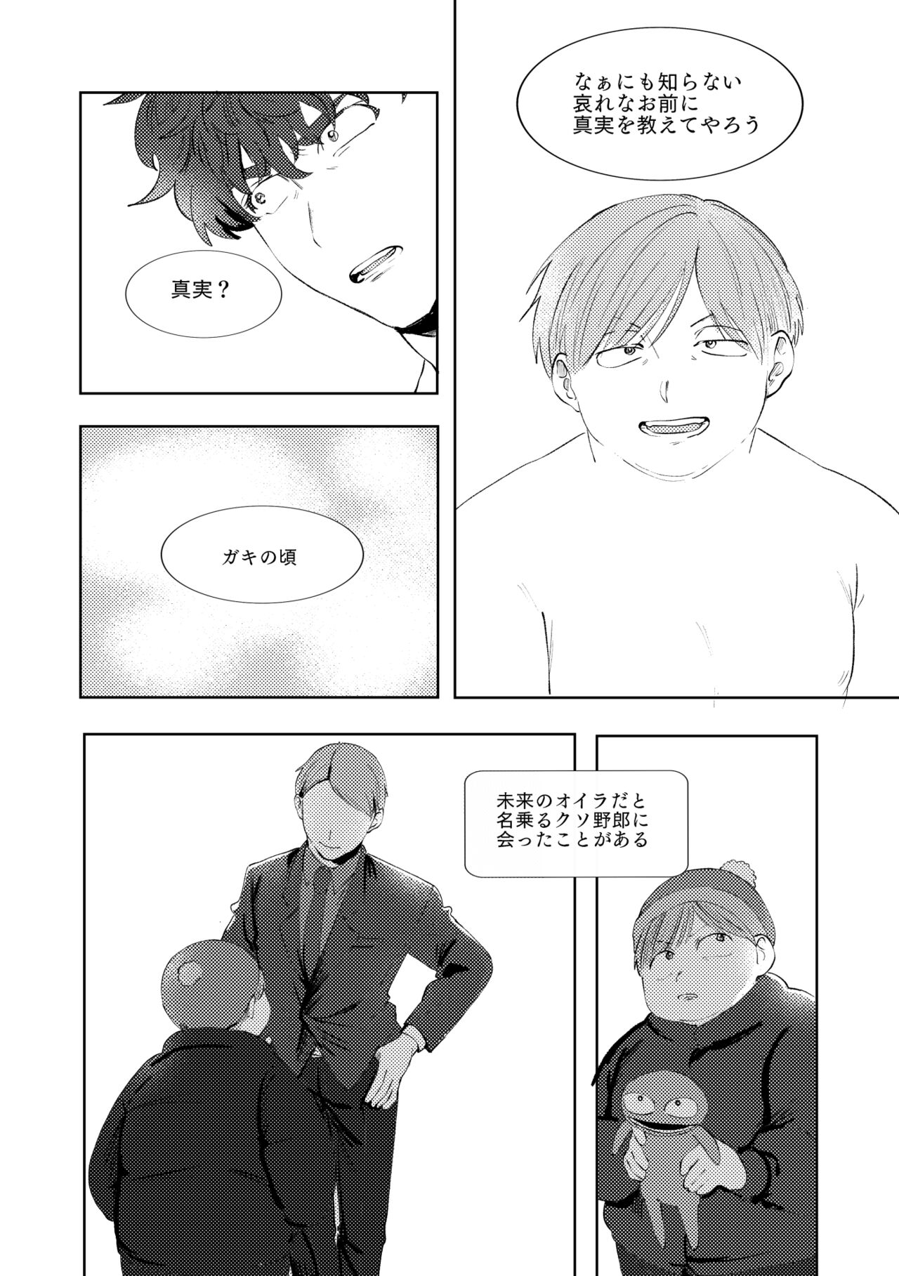 MULTIVERSE - Page 53