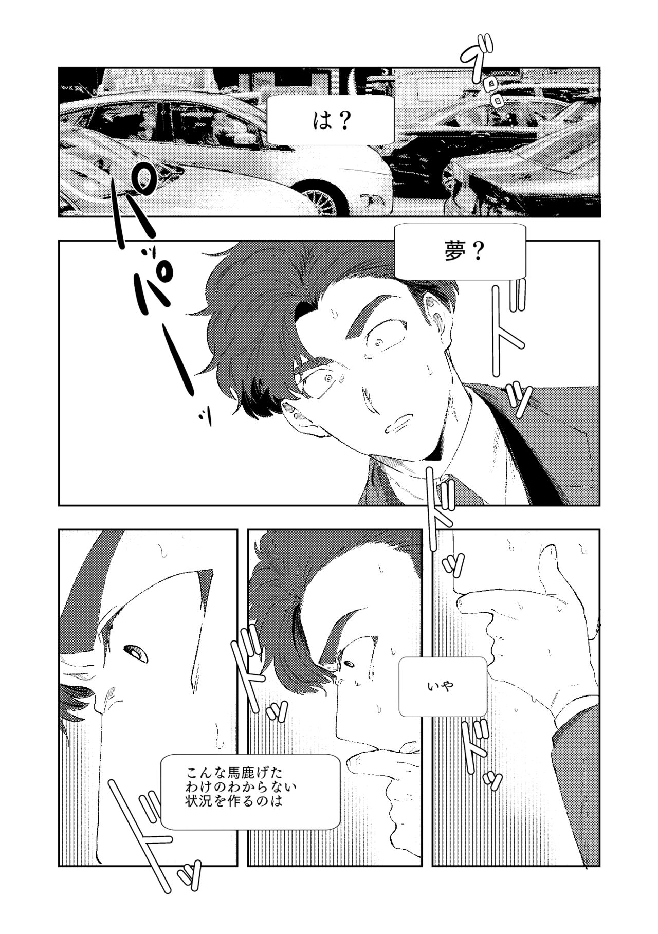 MULTIVERSE - Page 59