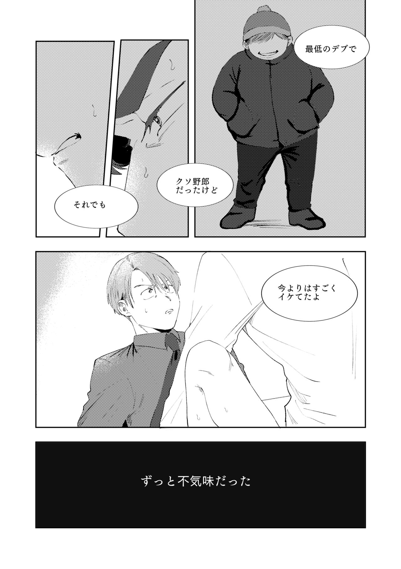 MULTIVERSE - Page 80