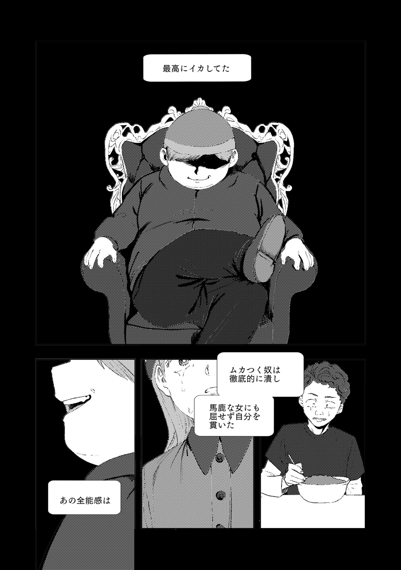 MULTIVERSE - Page 83