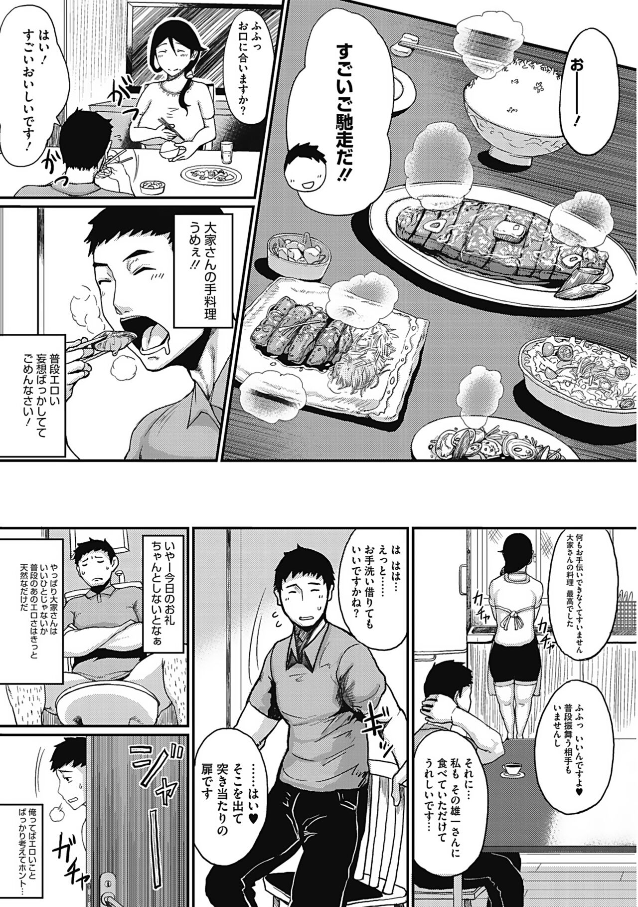 Tsukiyo - Page 28