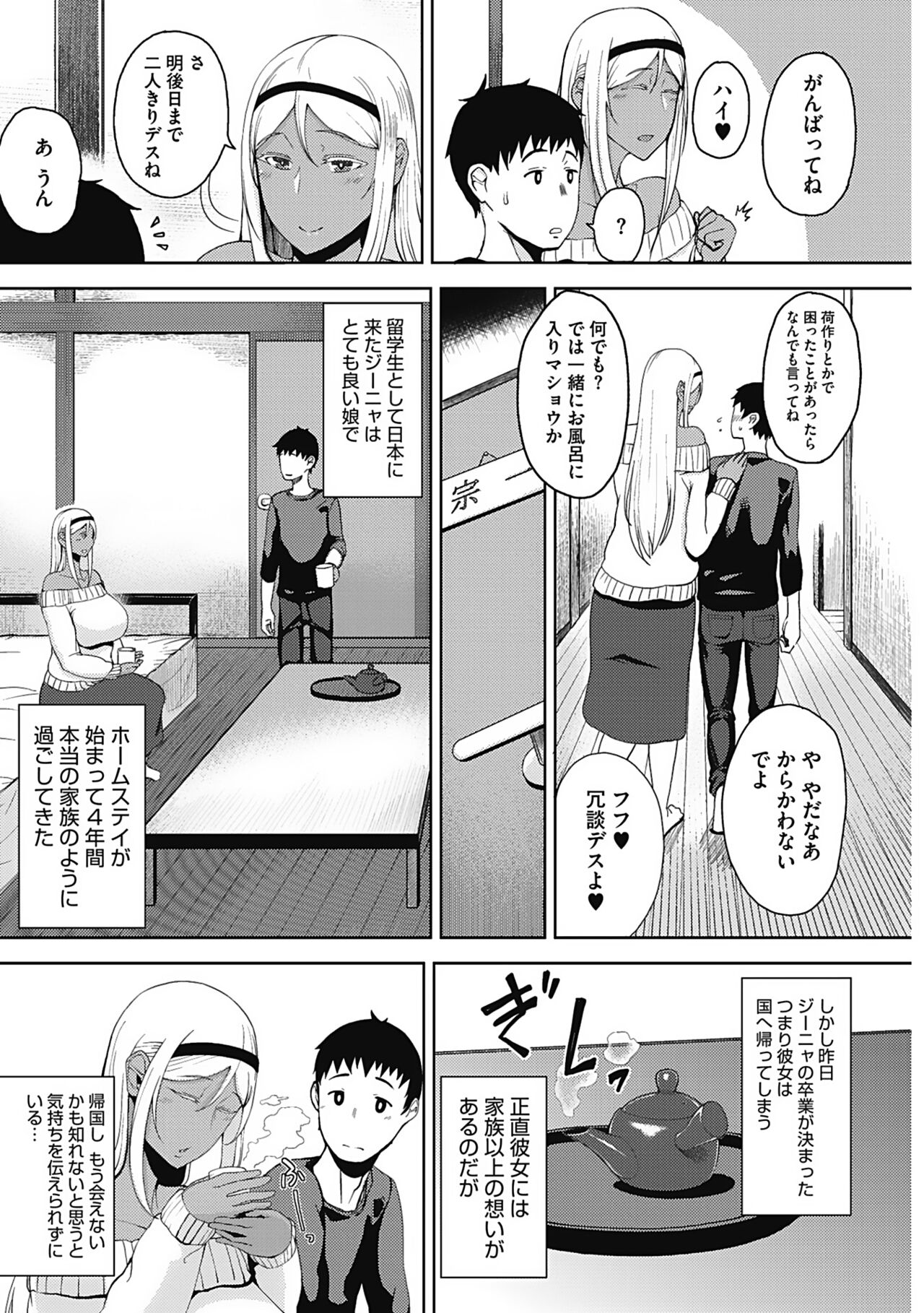 Tsukiyo - Page 50
