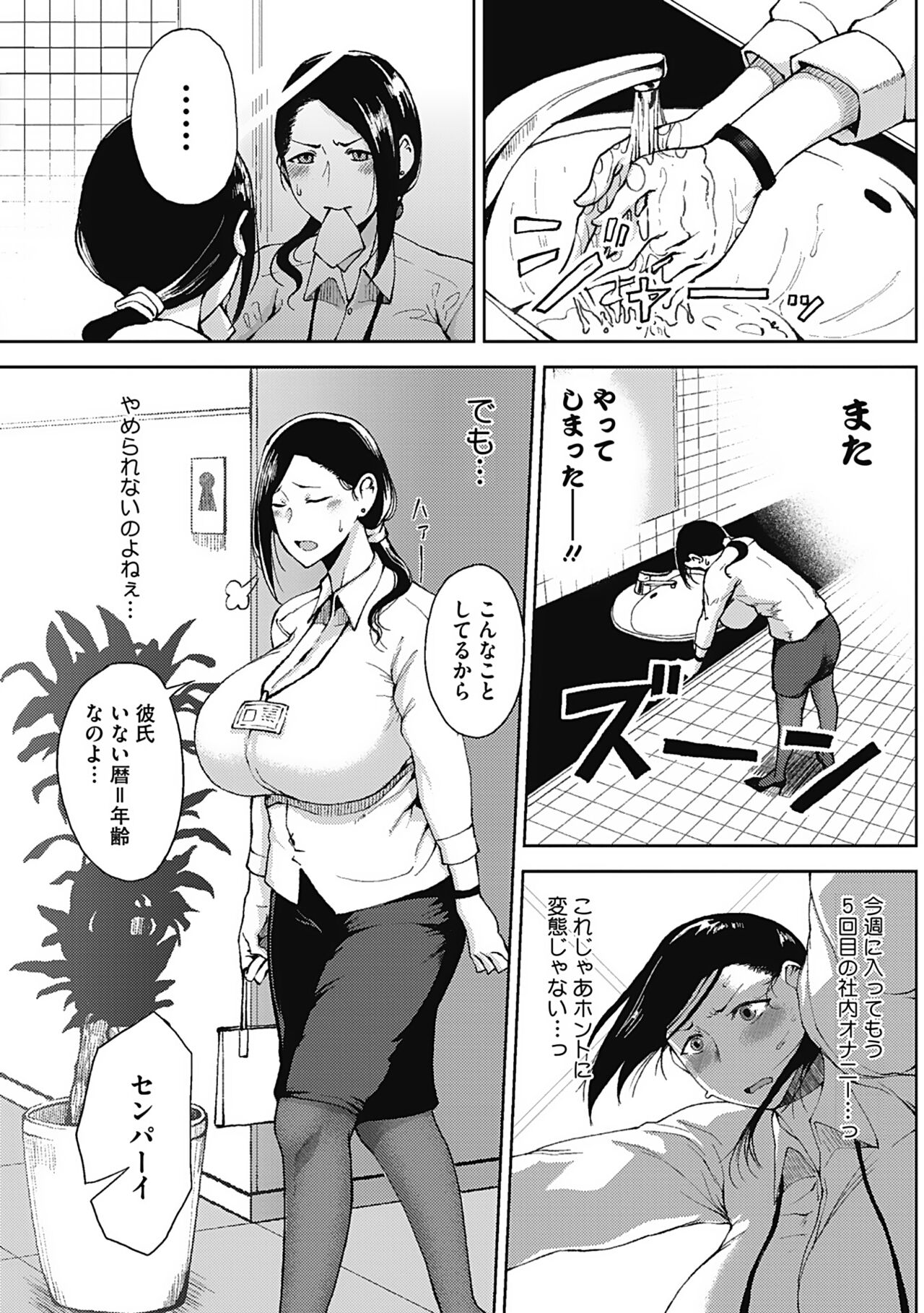 Tsukiyo - Page 99