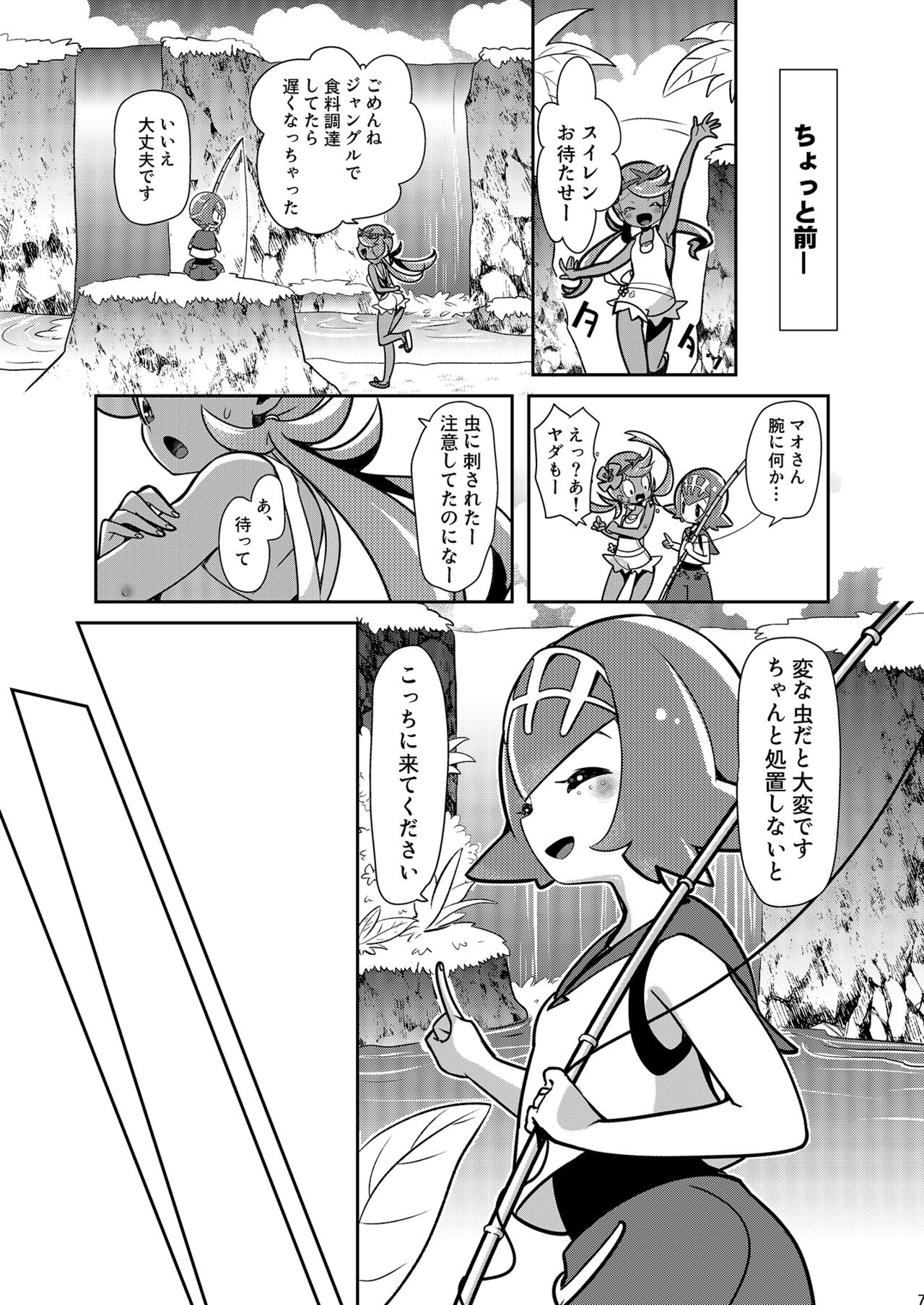 Preview page 7