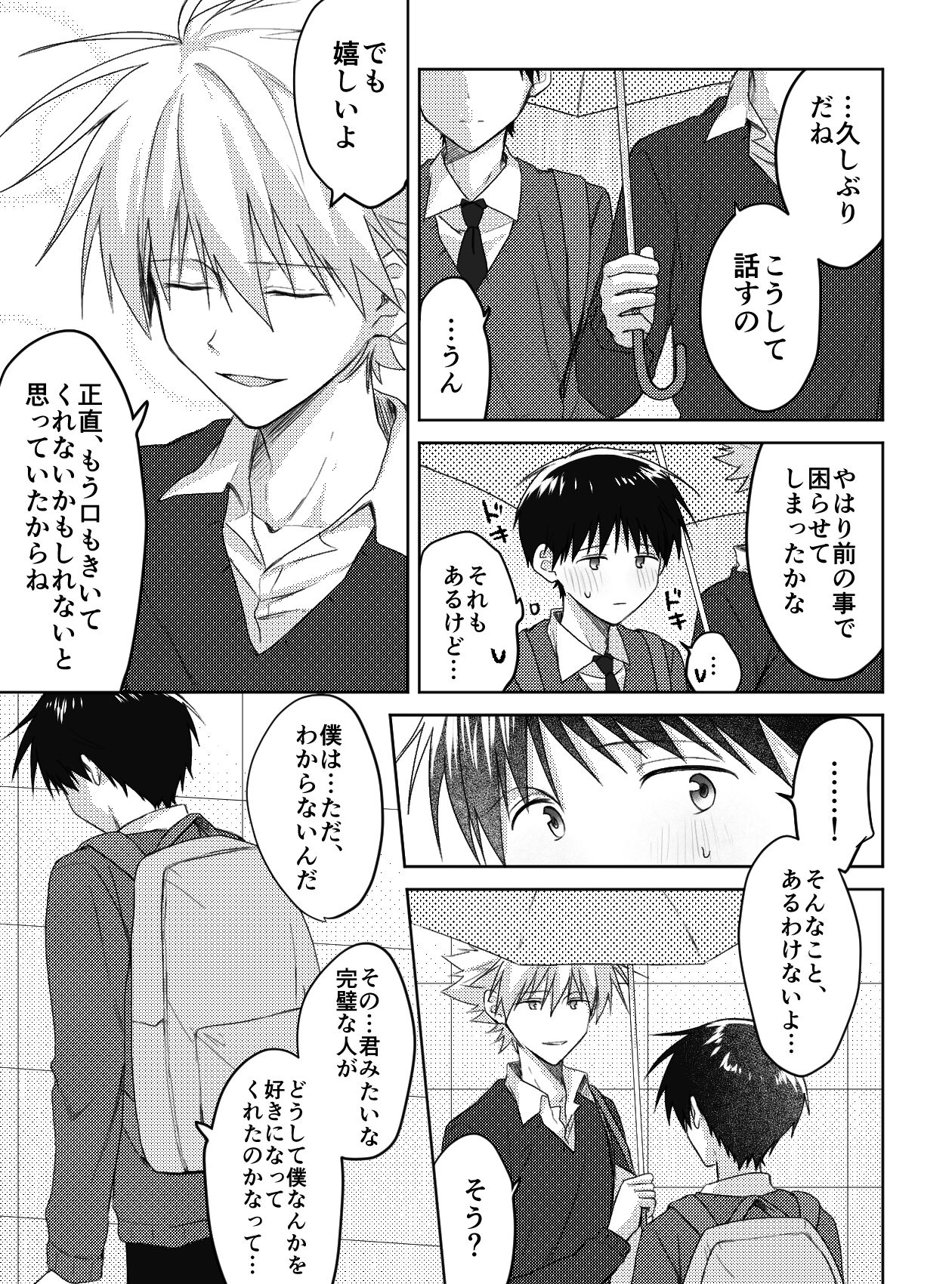 Kimi to, Nando Demo - Page 18