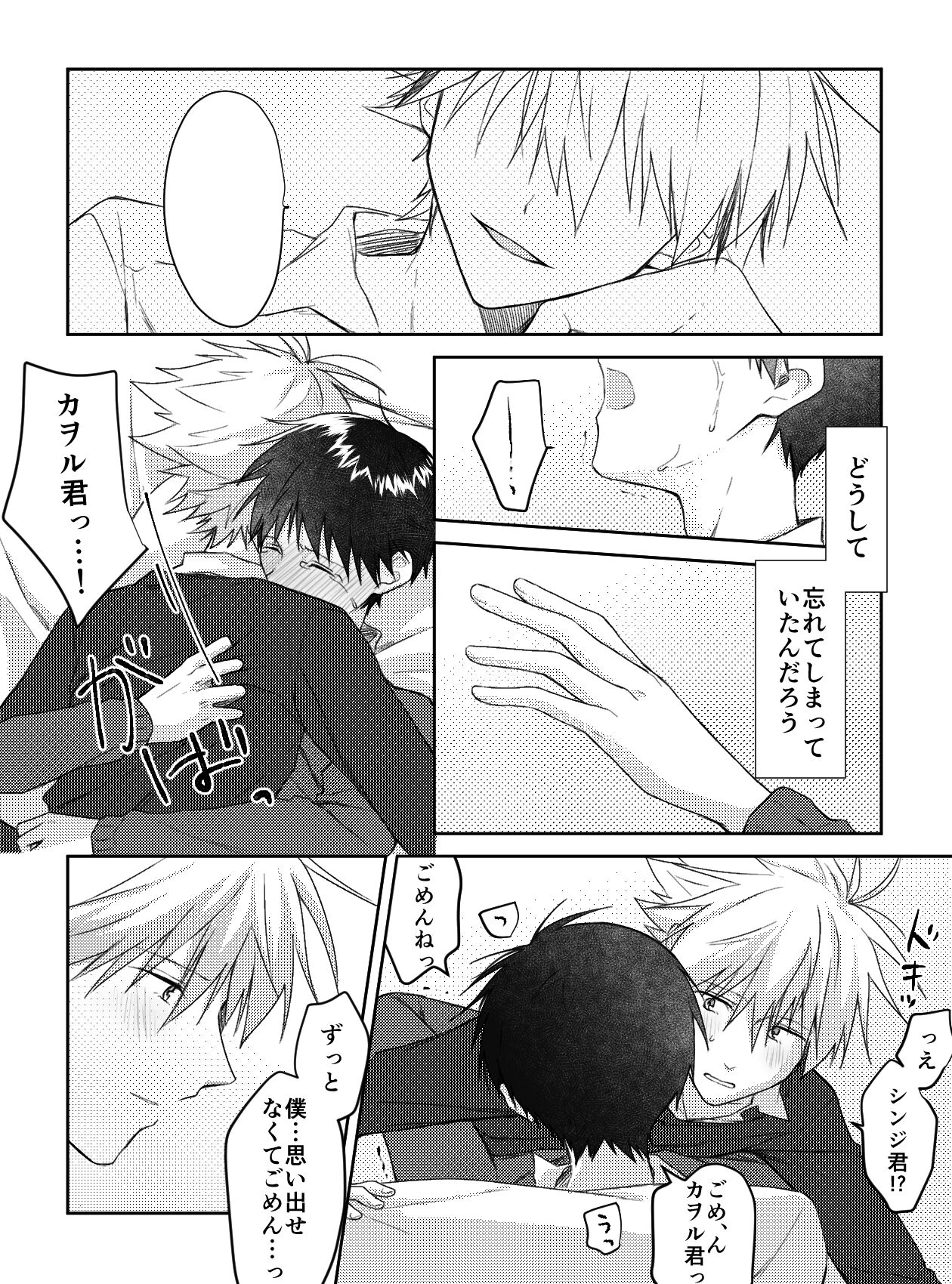 Kimi to, Nando Demo - Page 40