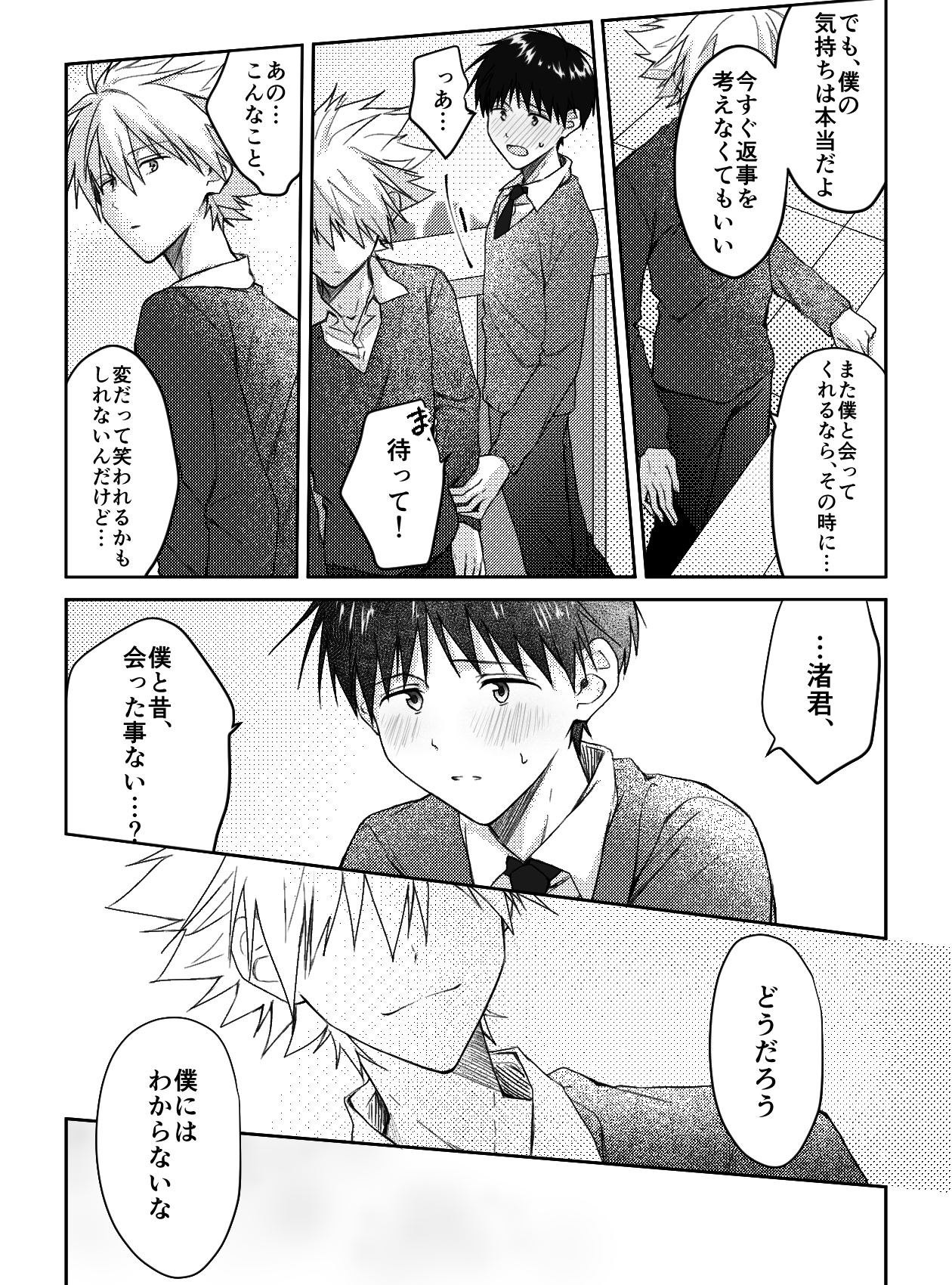 Kimi to, Nando Demo - Page 9