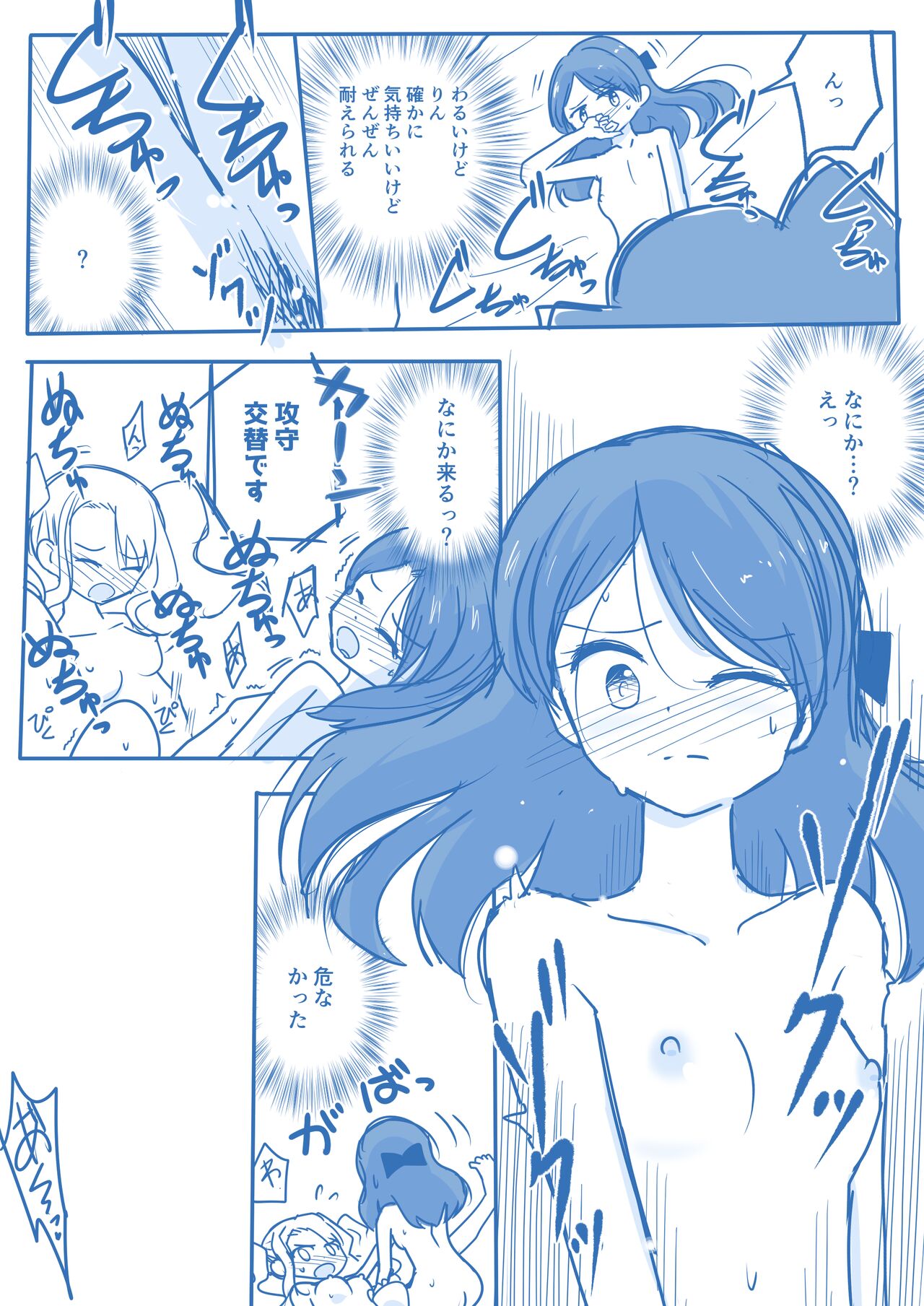 Virgin Queen Summary Ch. 1-50 - Page 11
