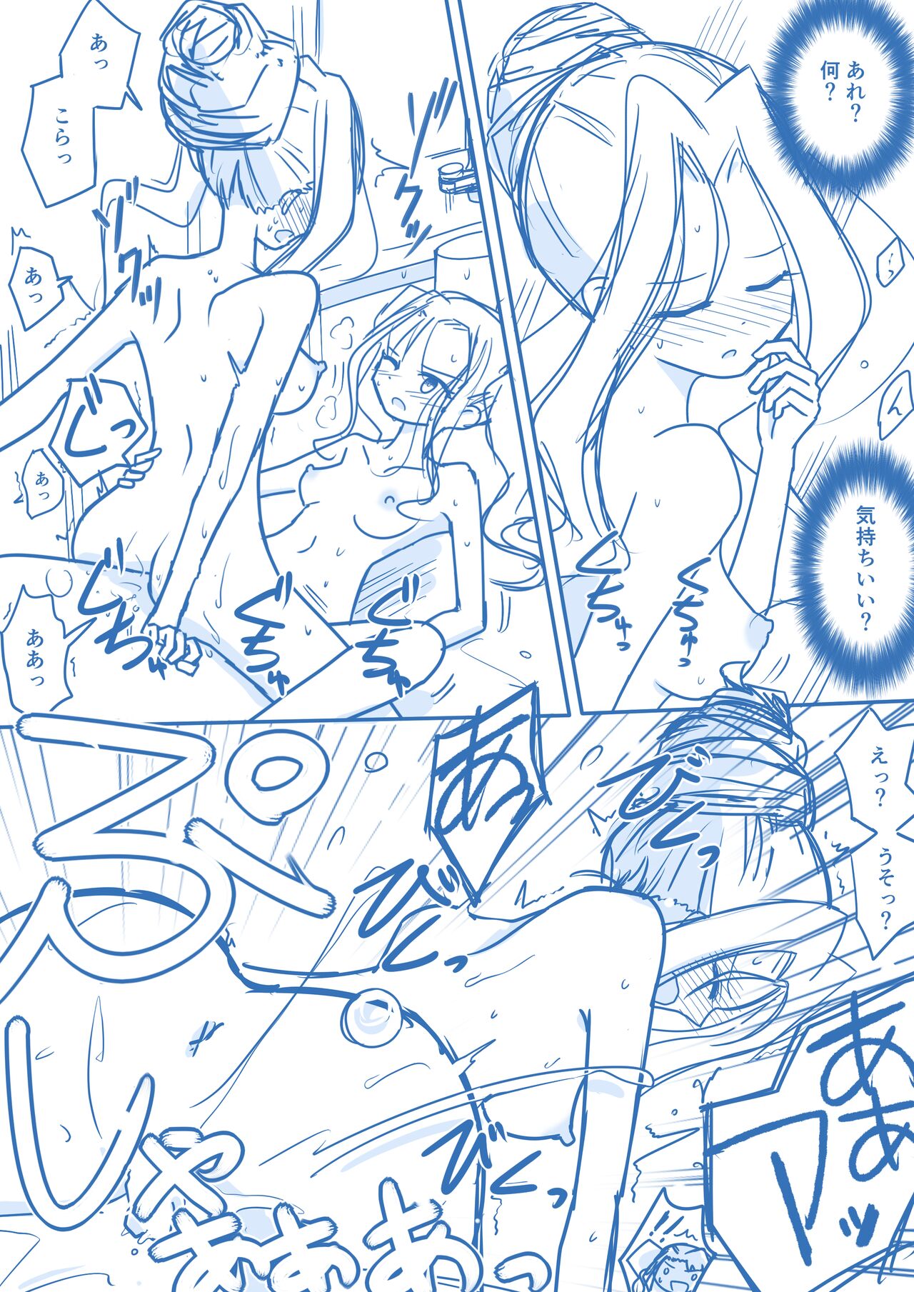Virgin Queen Summary Ch. 1-50 - Page 15