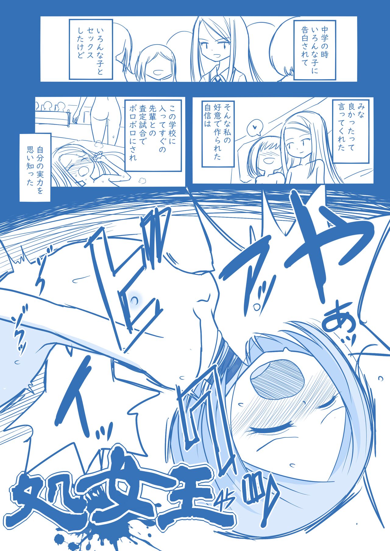 Virgin Queen Summary Ch. 1-50 - Page 177