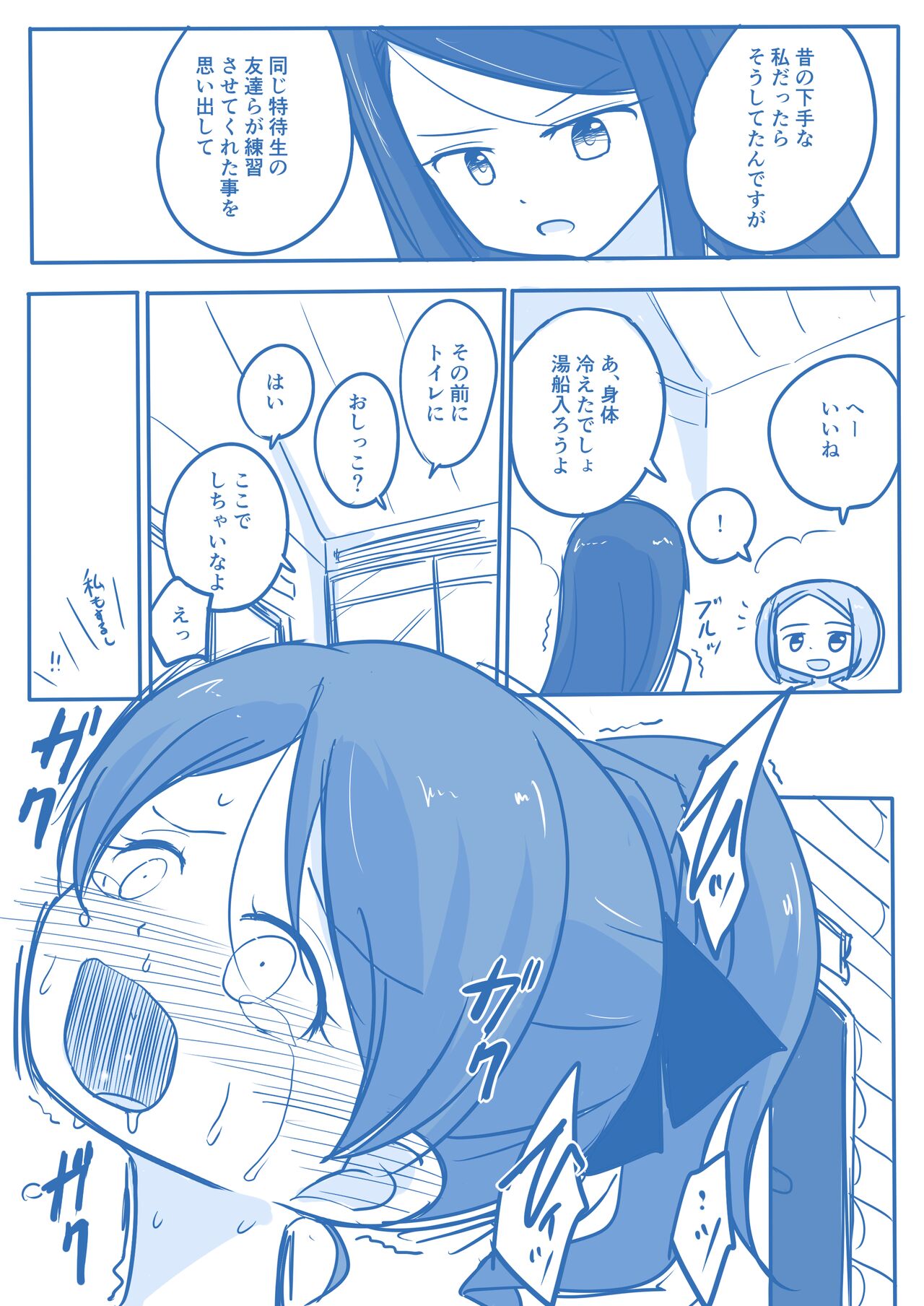 Virgin Queen Summary Ch. 1-50 - Page 179
