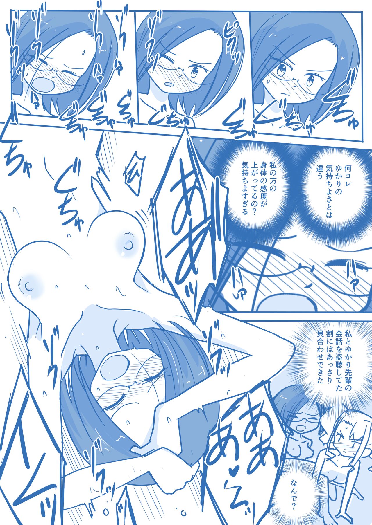 Virgin Queen Summary Ch. 1-50 - Page 186