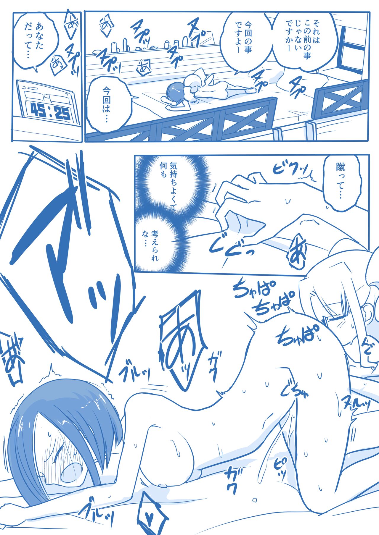 Virgin Queen Summary Ch. 1-50 - Page 199