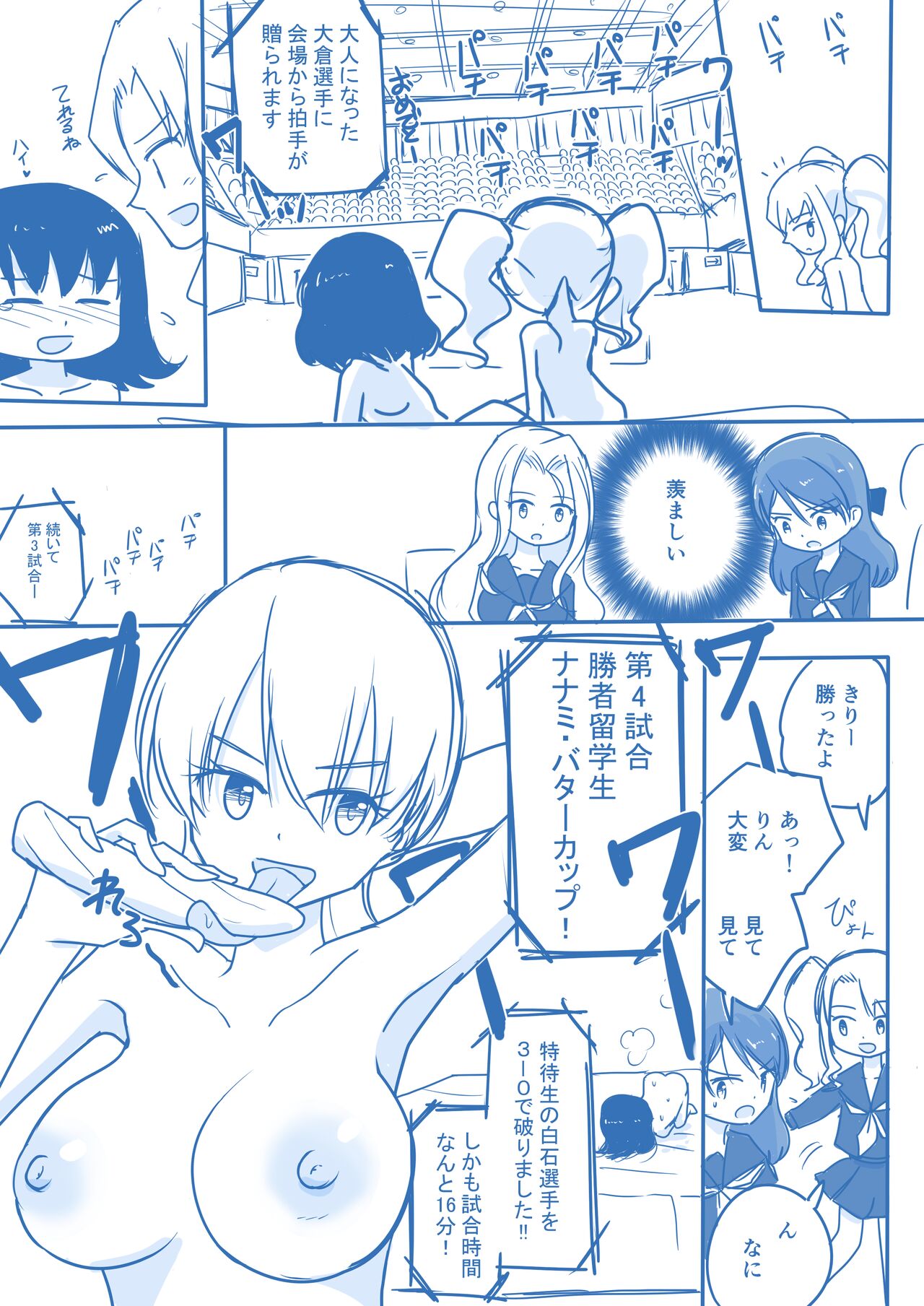 Virgin Queen Summary Ch. 1-50 - Page 24