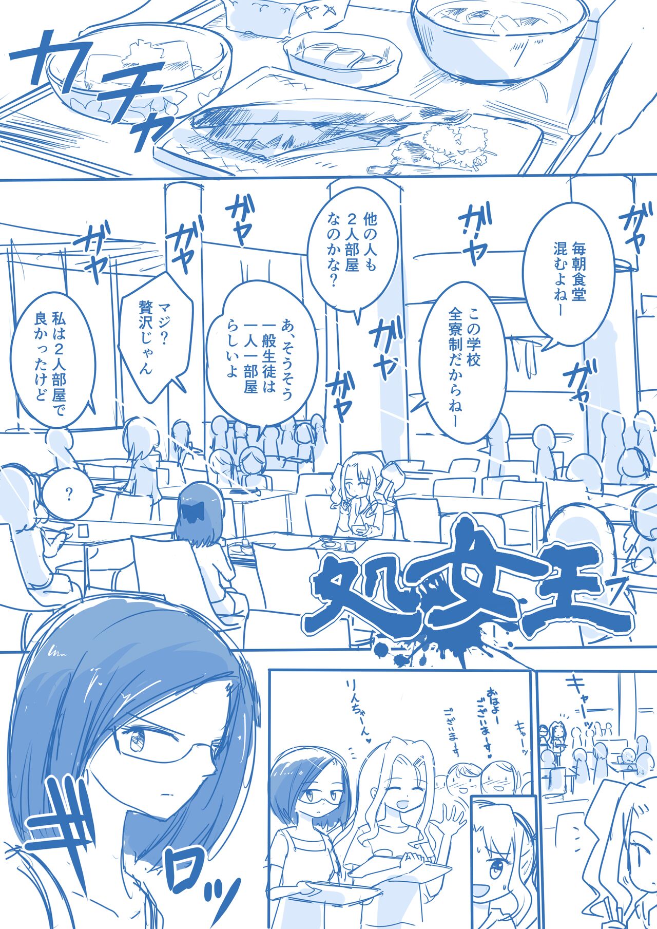 Virgin Queen Summary Ch. 1-50 - Page 25