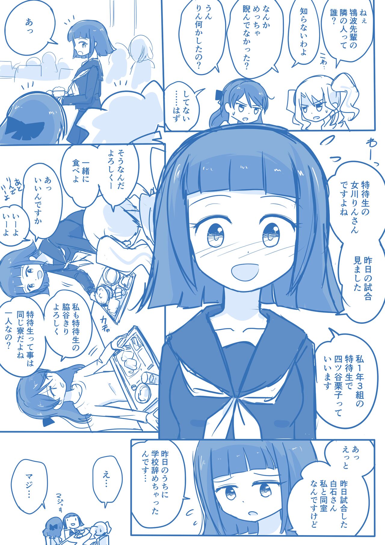 Virgin Queen Summary Ch. 1-50 - Page 26